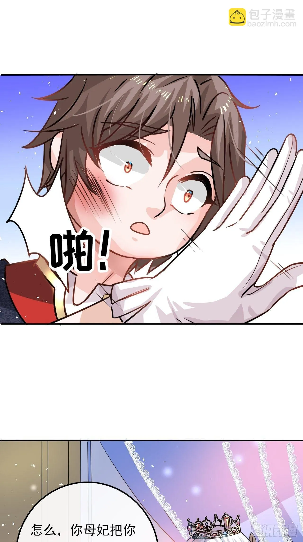 第18话 乔治要被处死了？！ 第9页