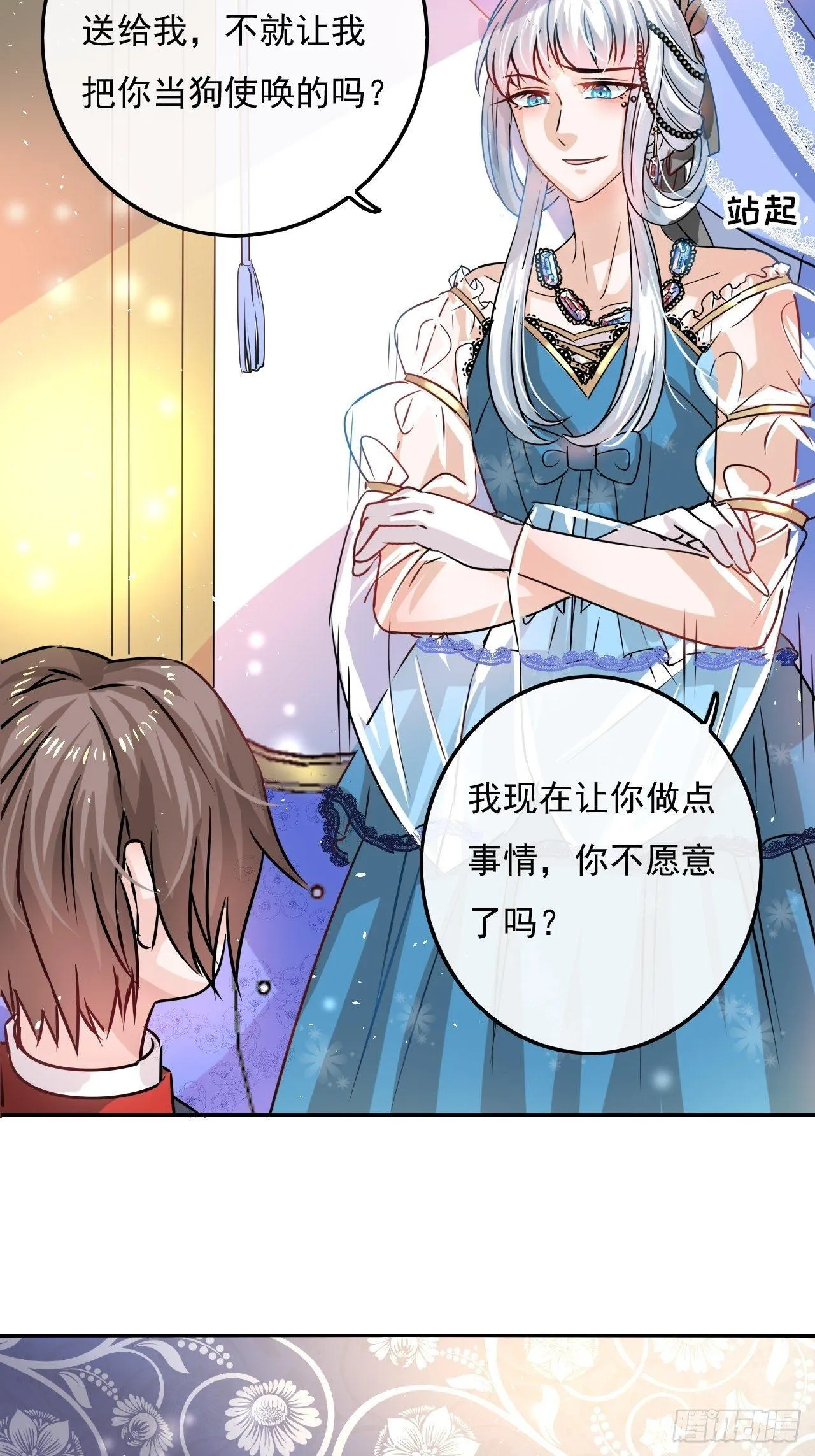 第18话 乔治要被处死了？！ 第10页