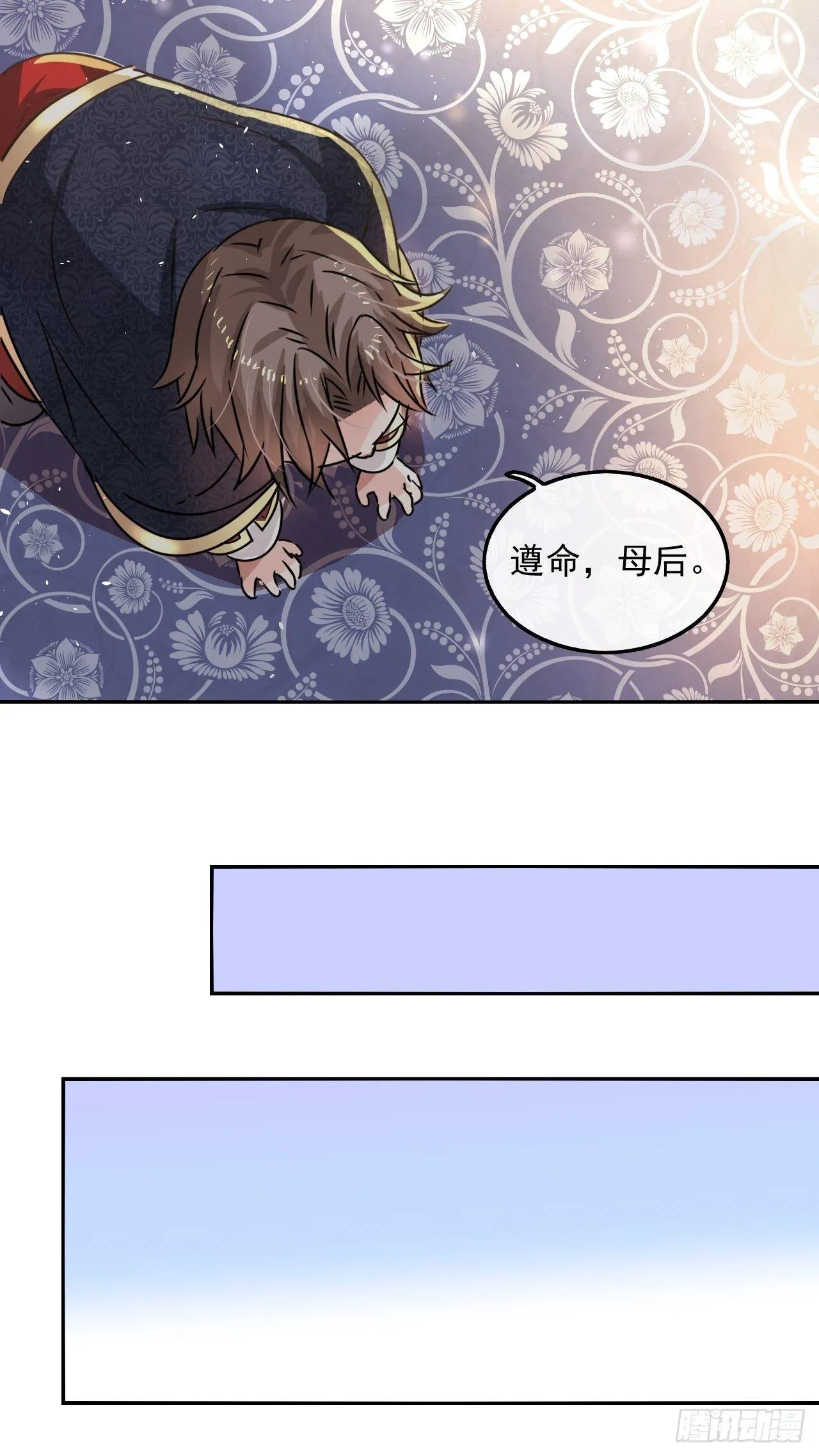 第18话 乔治要被处死了？！ 第11页