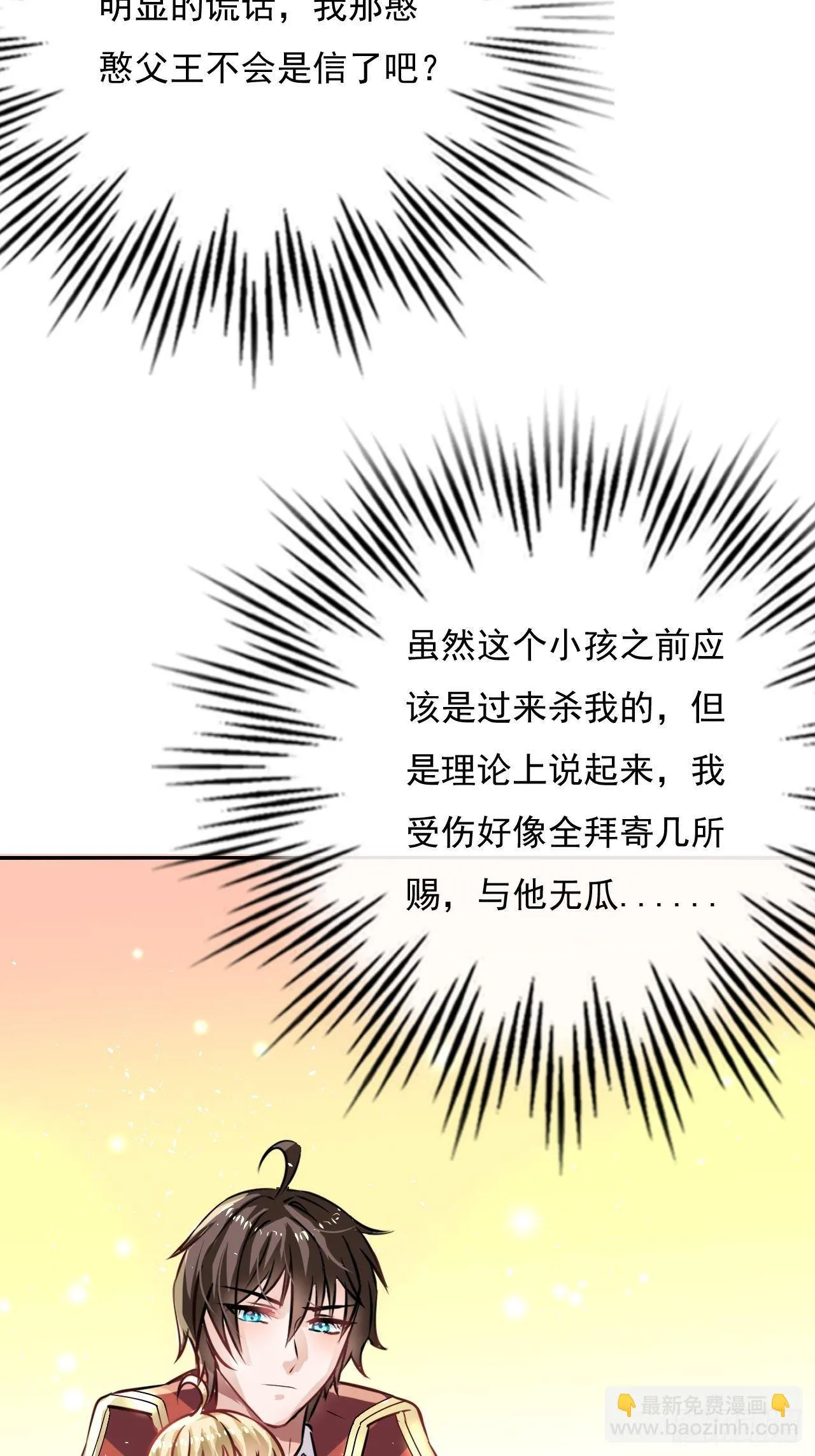 第18话 乔治要被处死了？！ 第15页