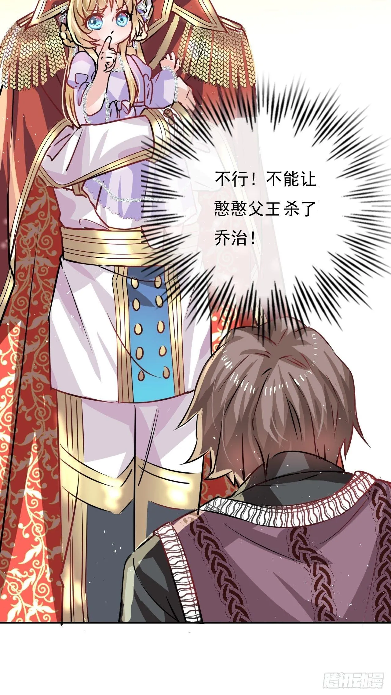 第18话 乔治要被处死了？！ 第16页
