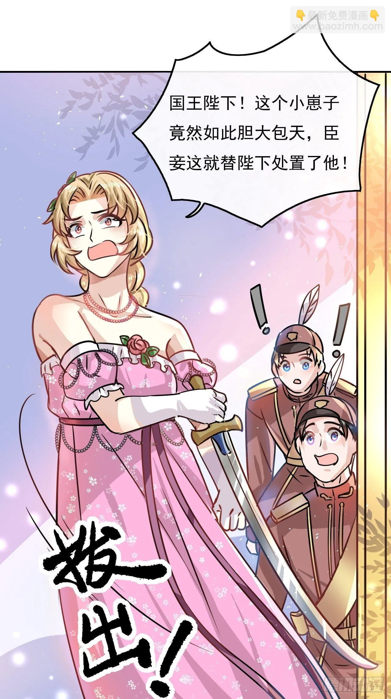 第19话 出手解救 第2页