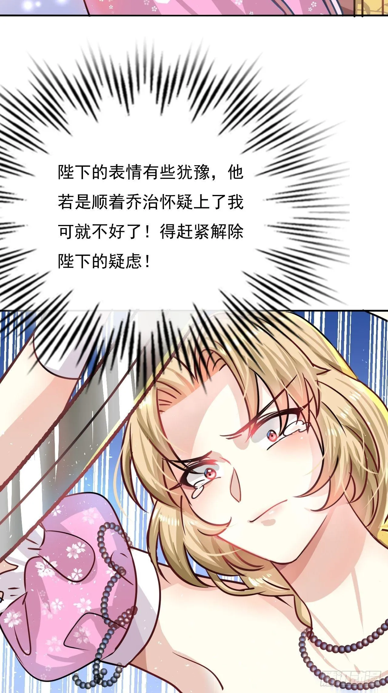 第19话 出手解救 第3页