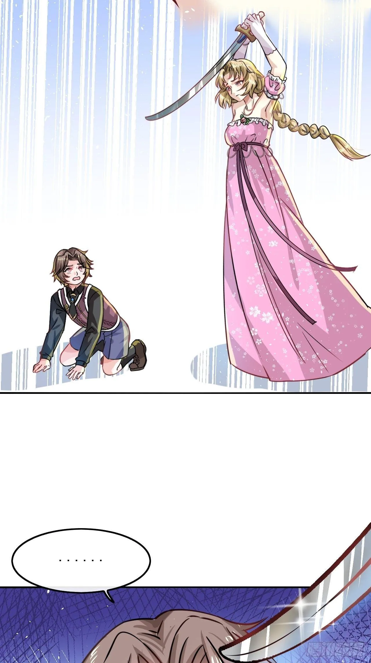 第19话 出手解救 第4页