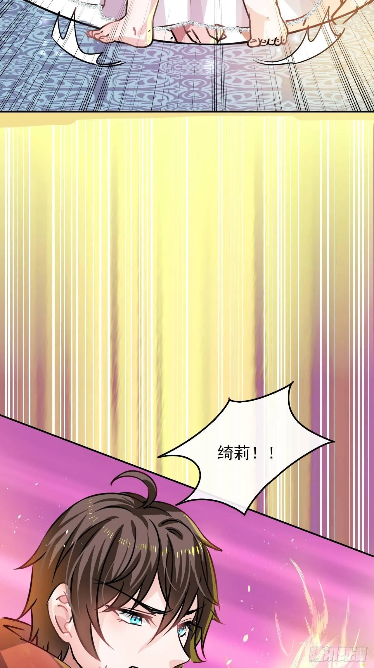 第19话 出手解救 第8页