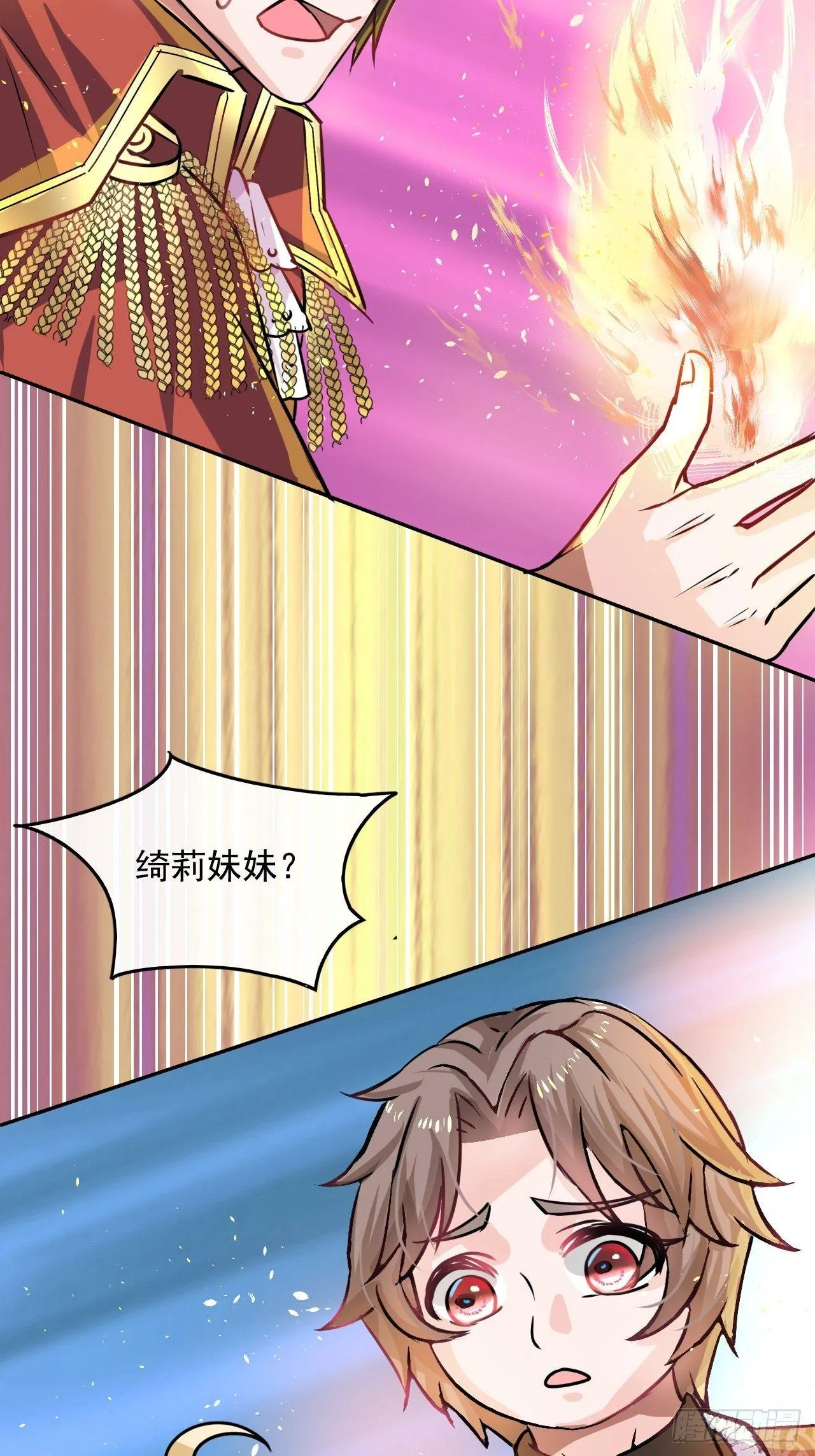 第19话 出手解救 第9页