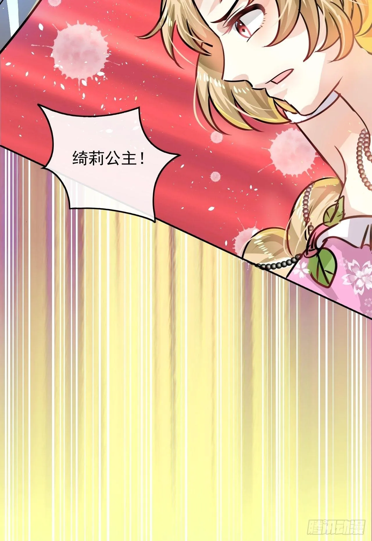 第19话 出手解救 第11页