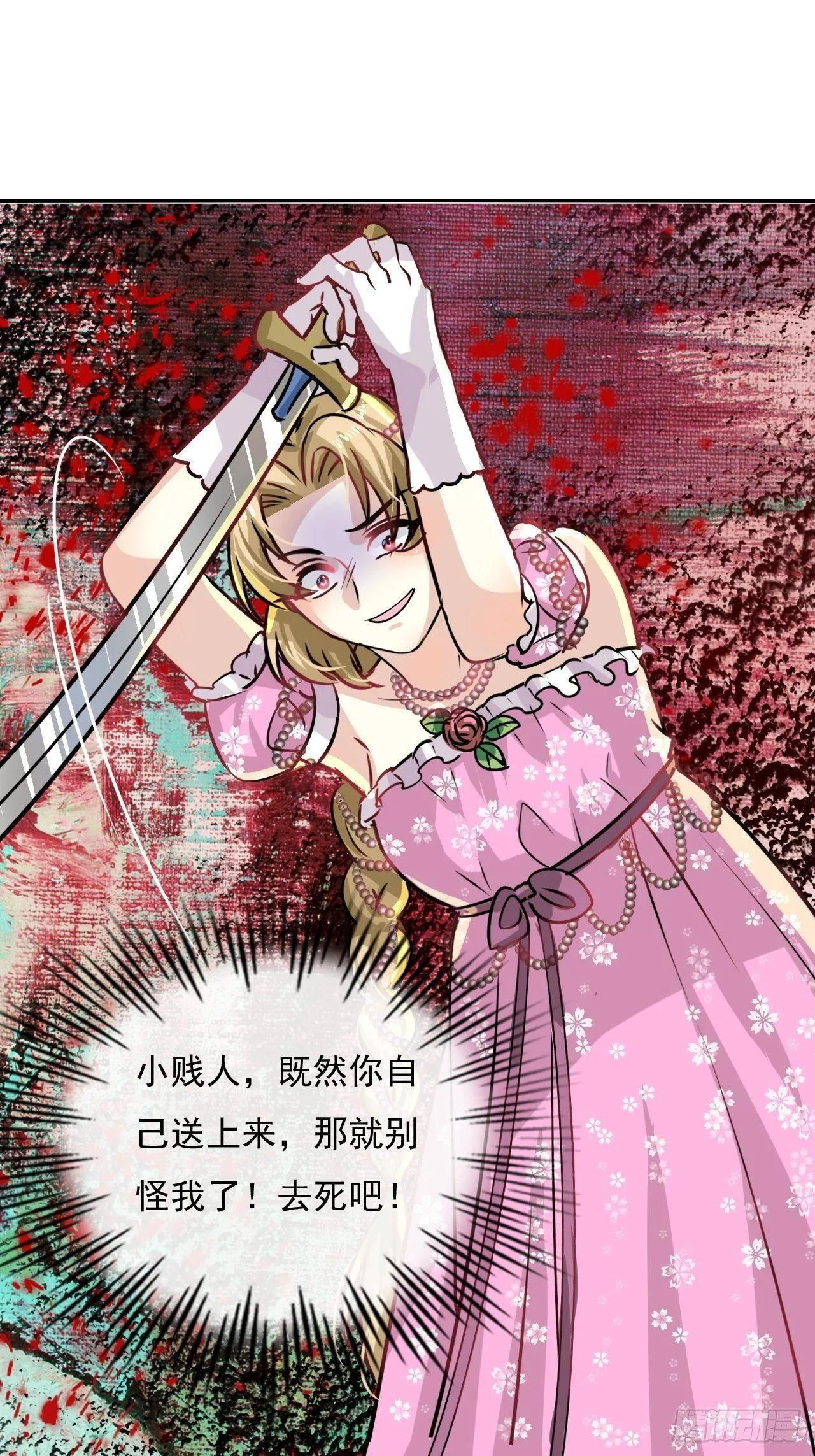 第19话 出手解救 第12页