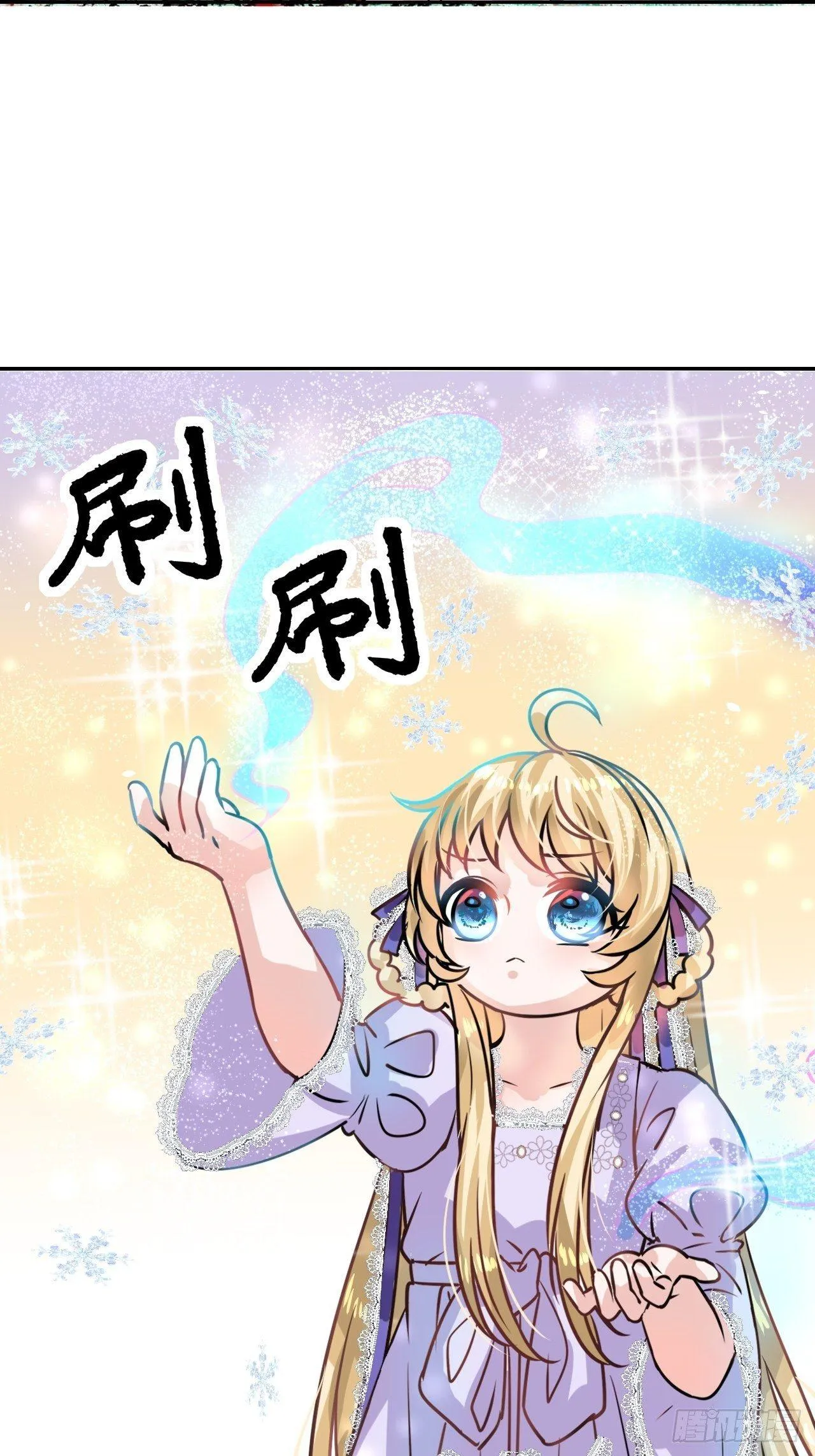 第19话 出手解救 第13页