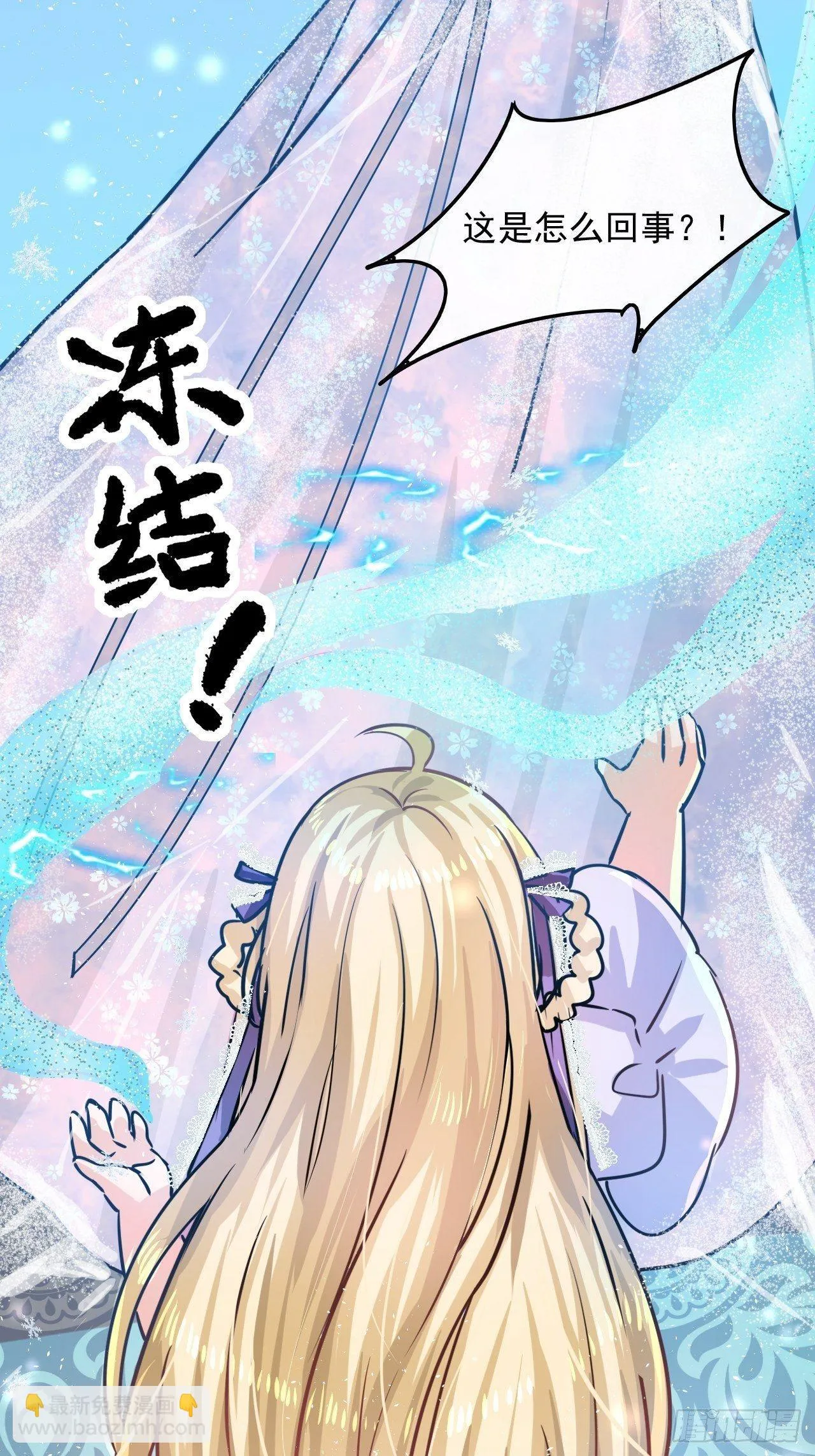第19话 出手解救 第15页