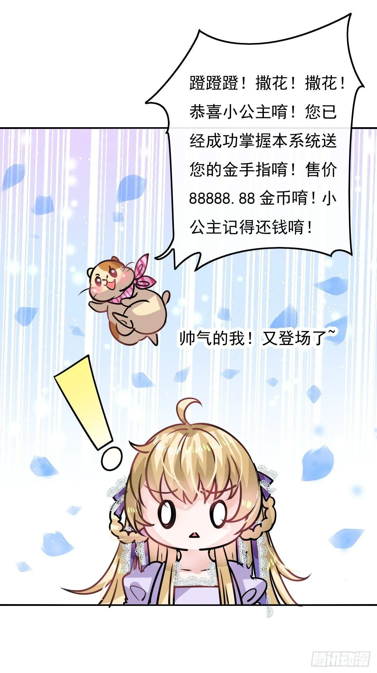 第19话 出手解救 第18页