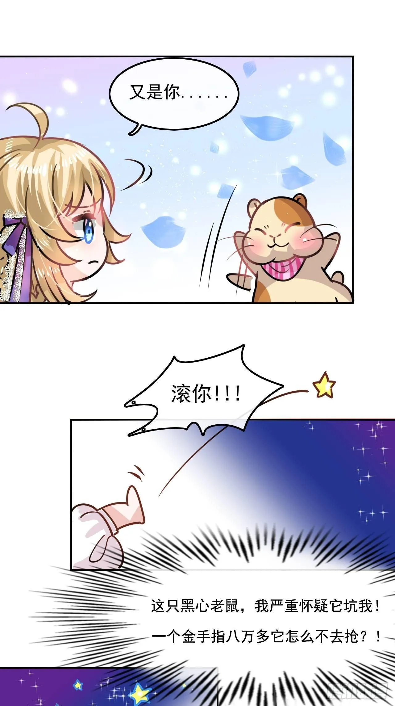 第19话 出手解救 第19页