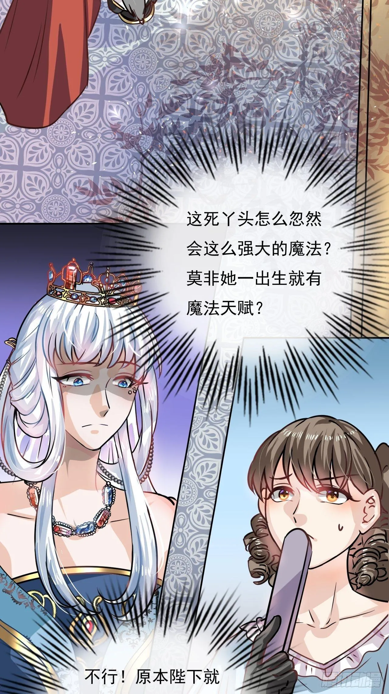 第20话 强大的魔法天赋 第5页