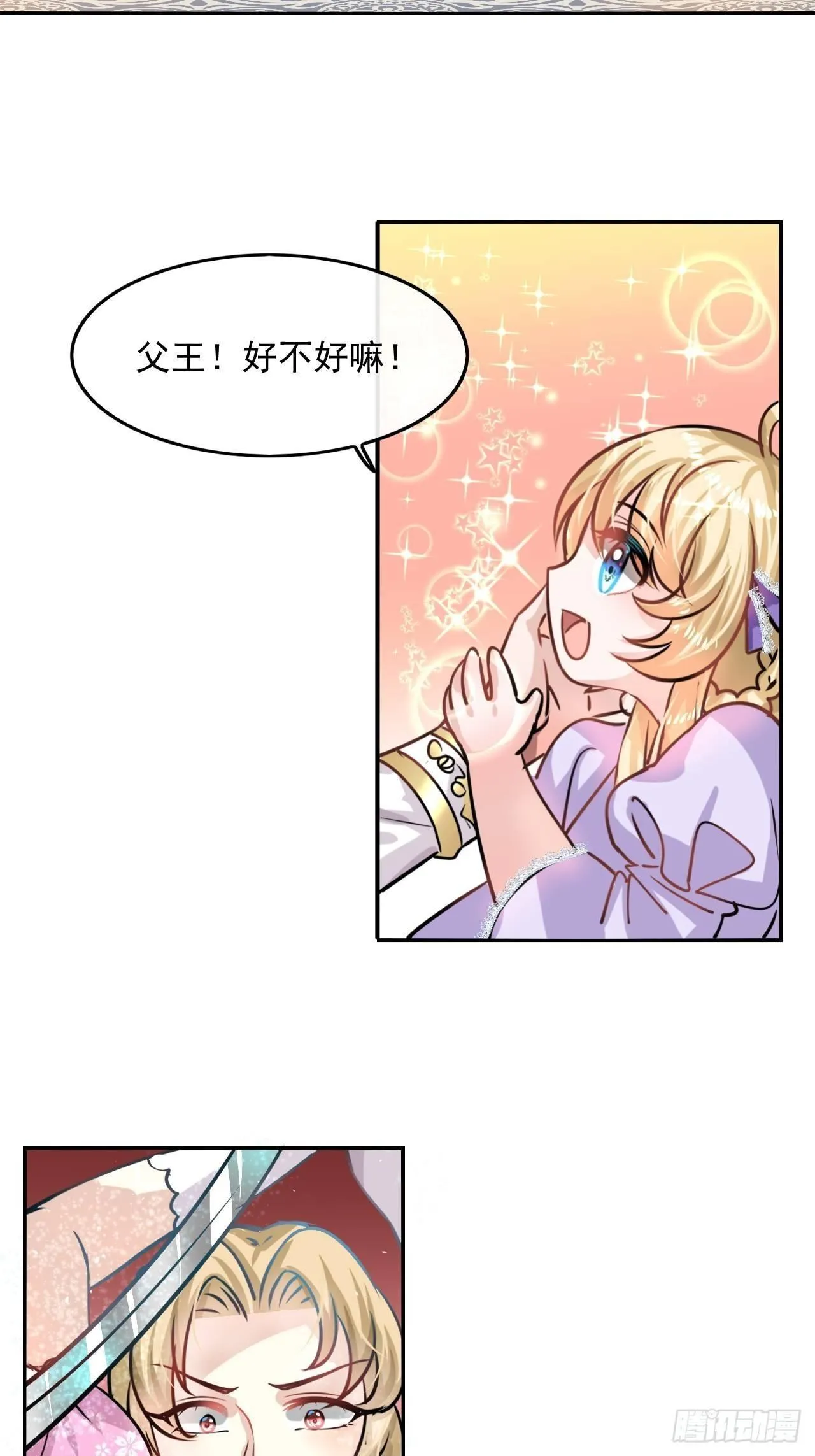 第20话 强大的魔法天赋 第11页