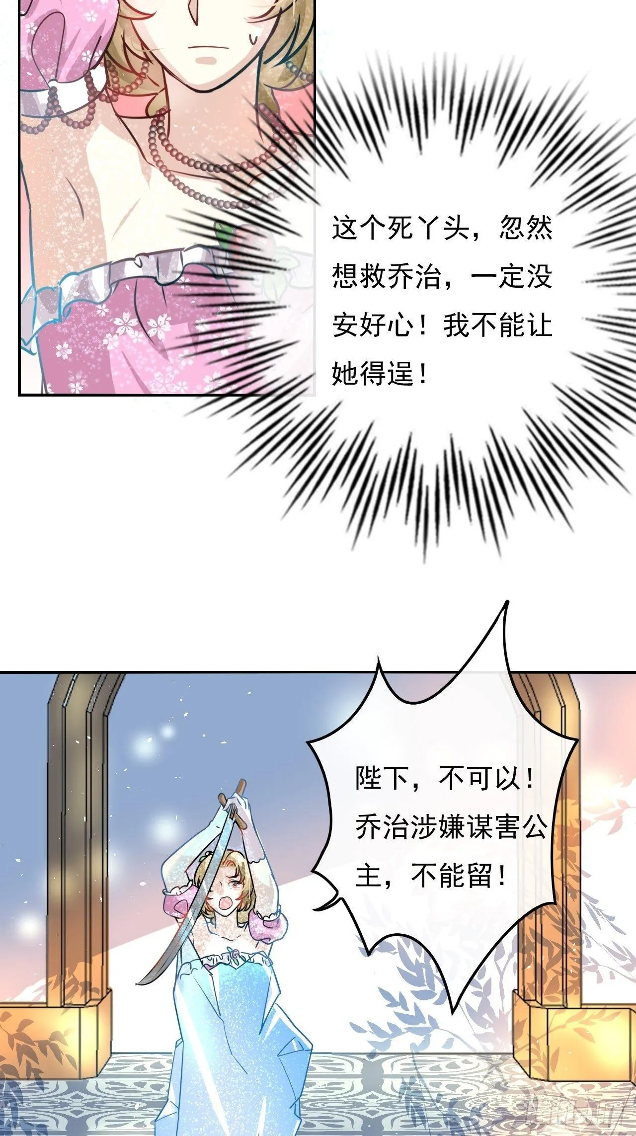 第20话 强大的魔法天赋 第12页