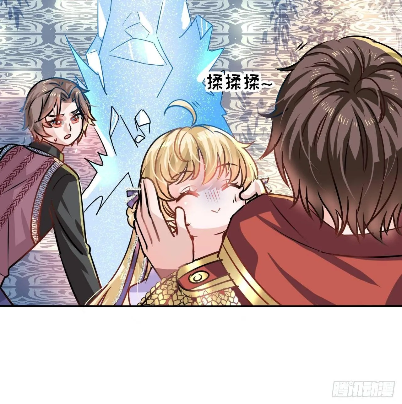 第20话 强大的魔法天赋 第13页
