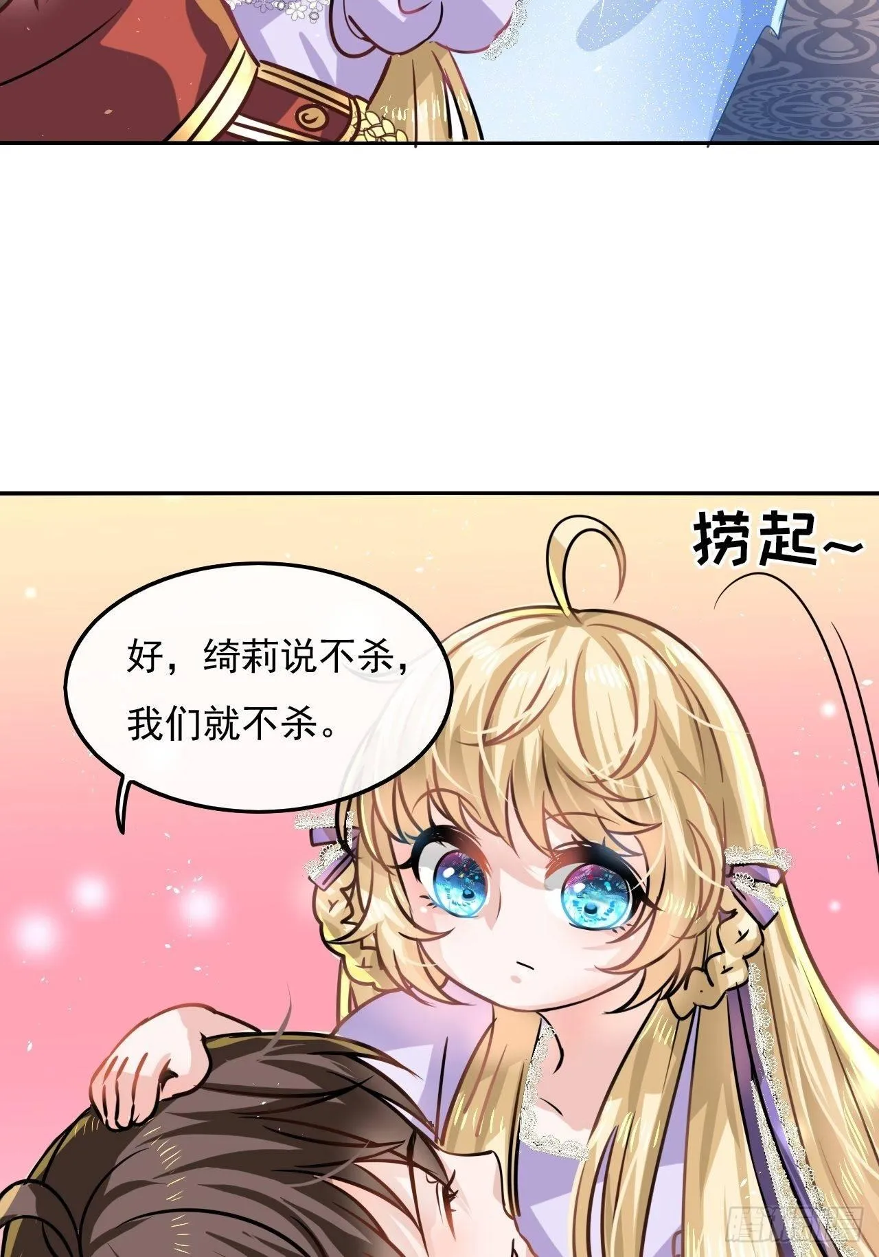 第20话 强大的魔法天赋 第15页