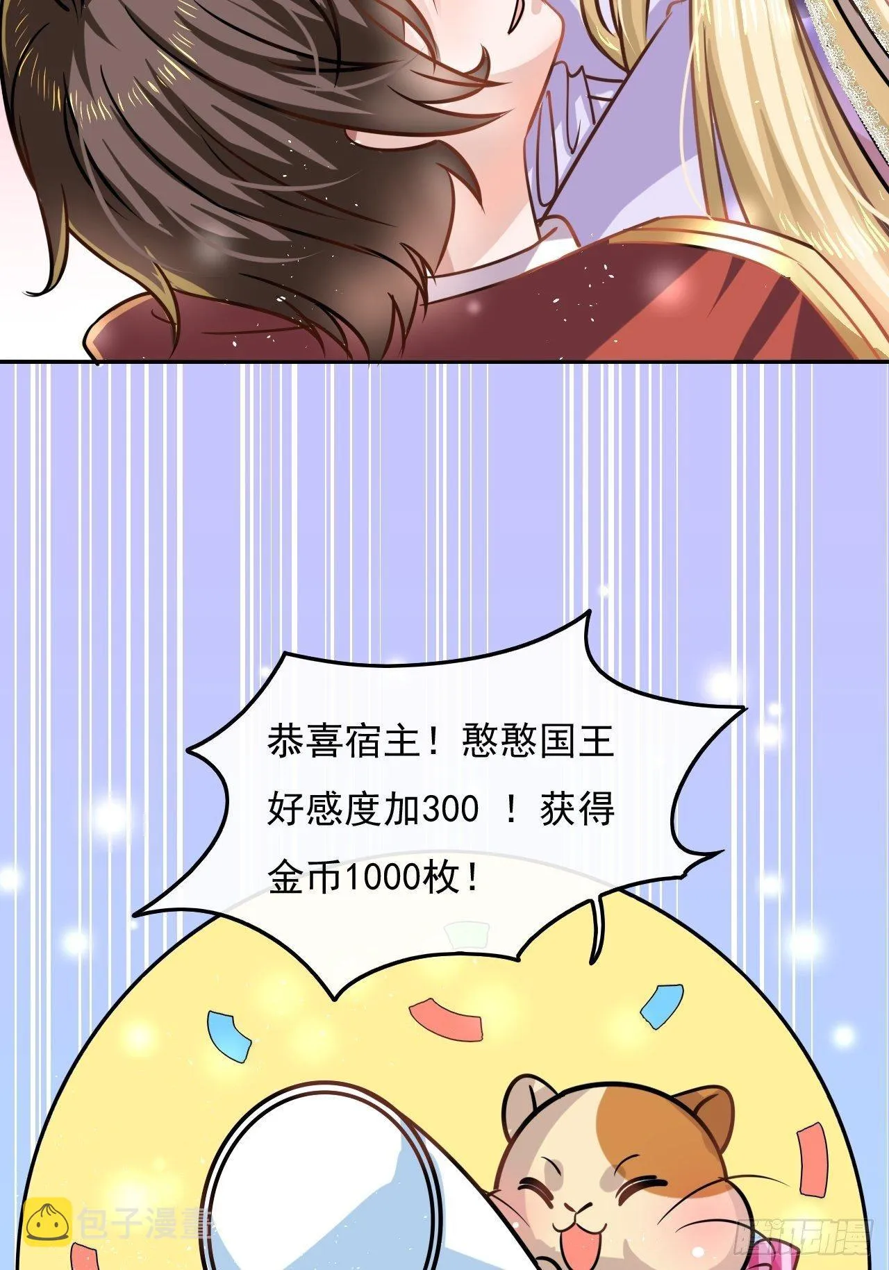 第20话 强大的魔法天赋 第16页