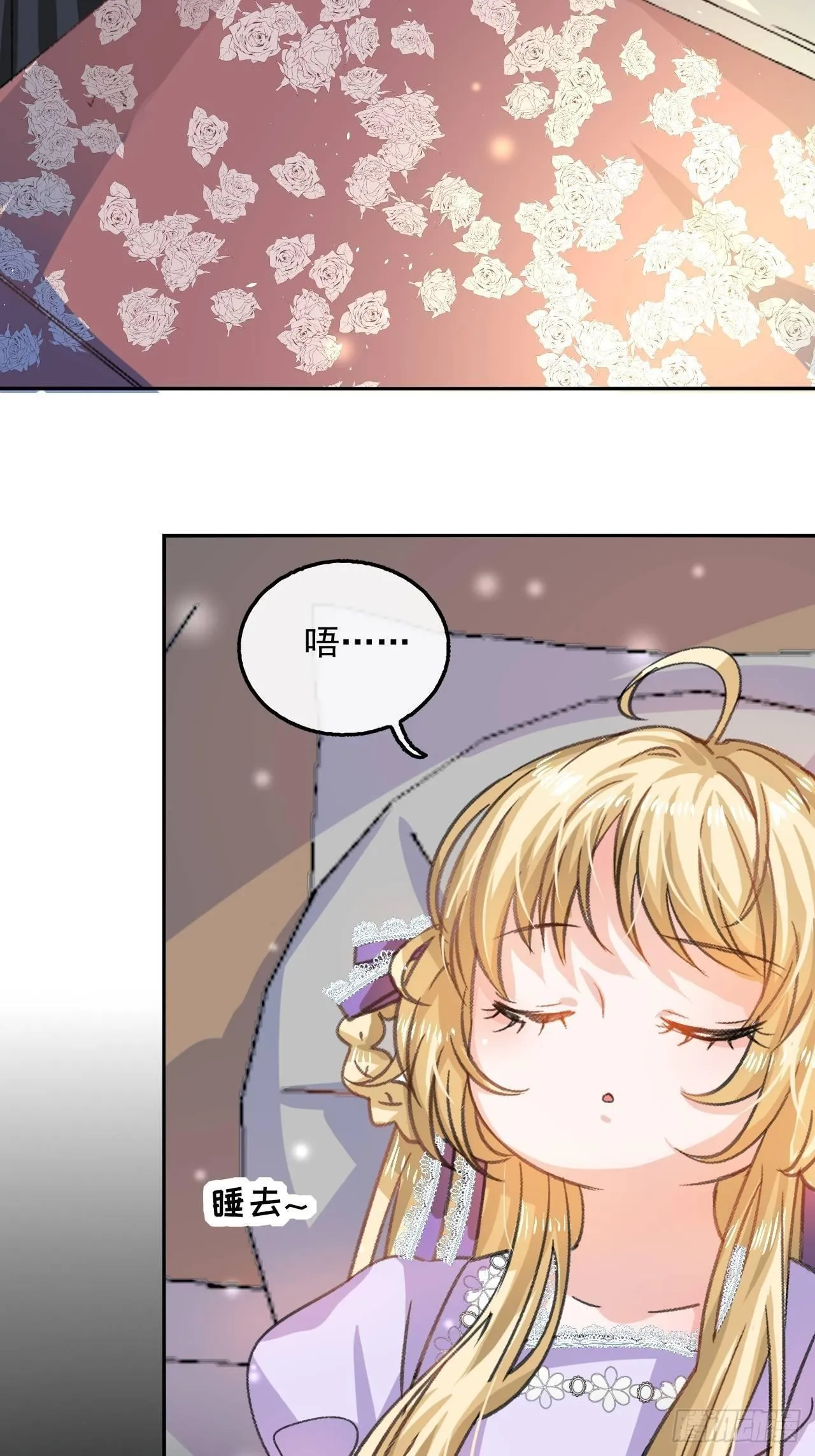 第21话 梦中之人 第4页