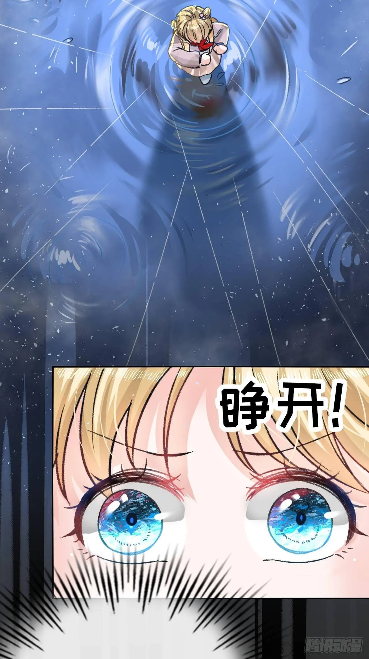 第21话 梦中之人 第10页
