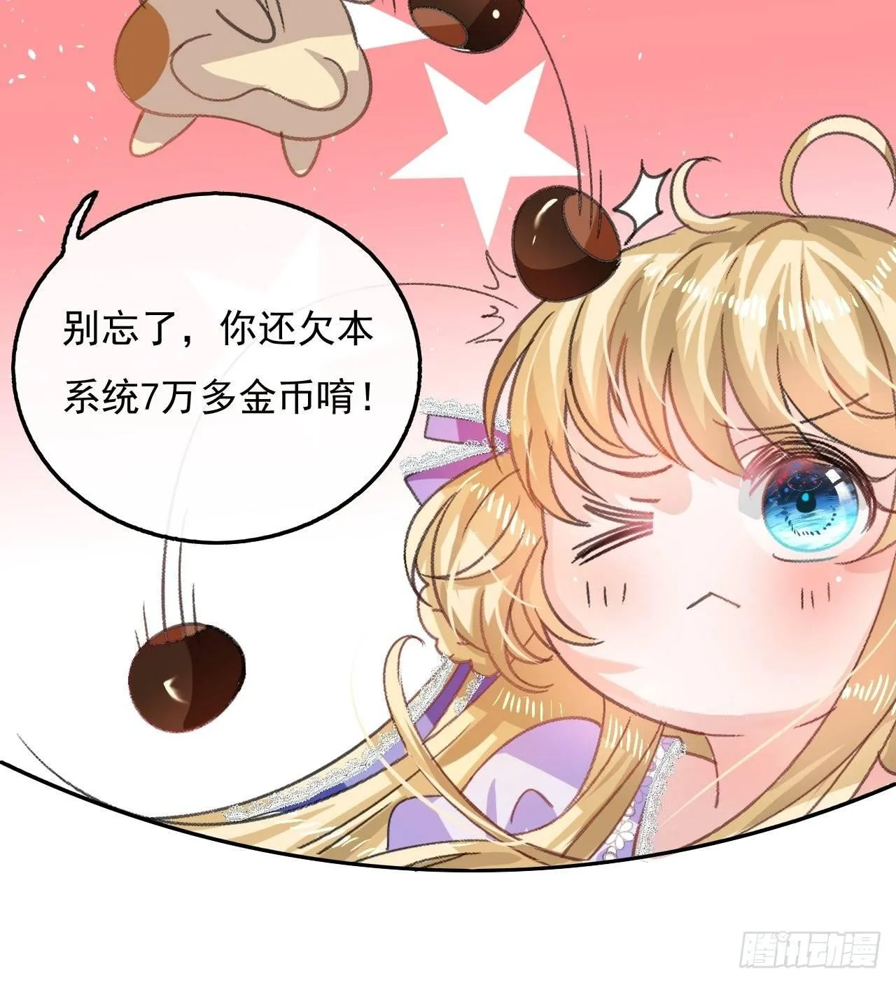 第22话 母妃自杀了？ 第9页