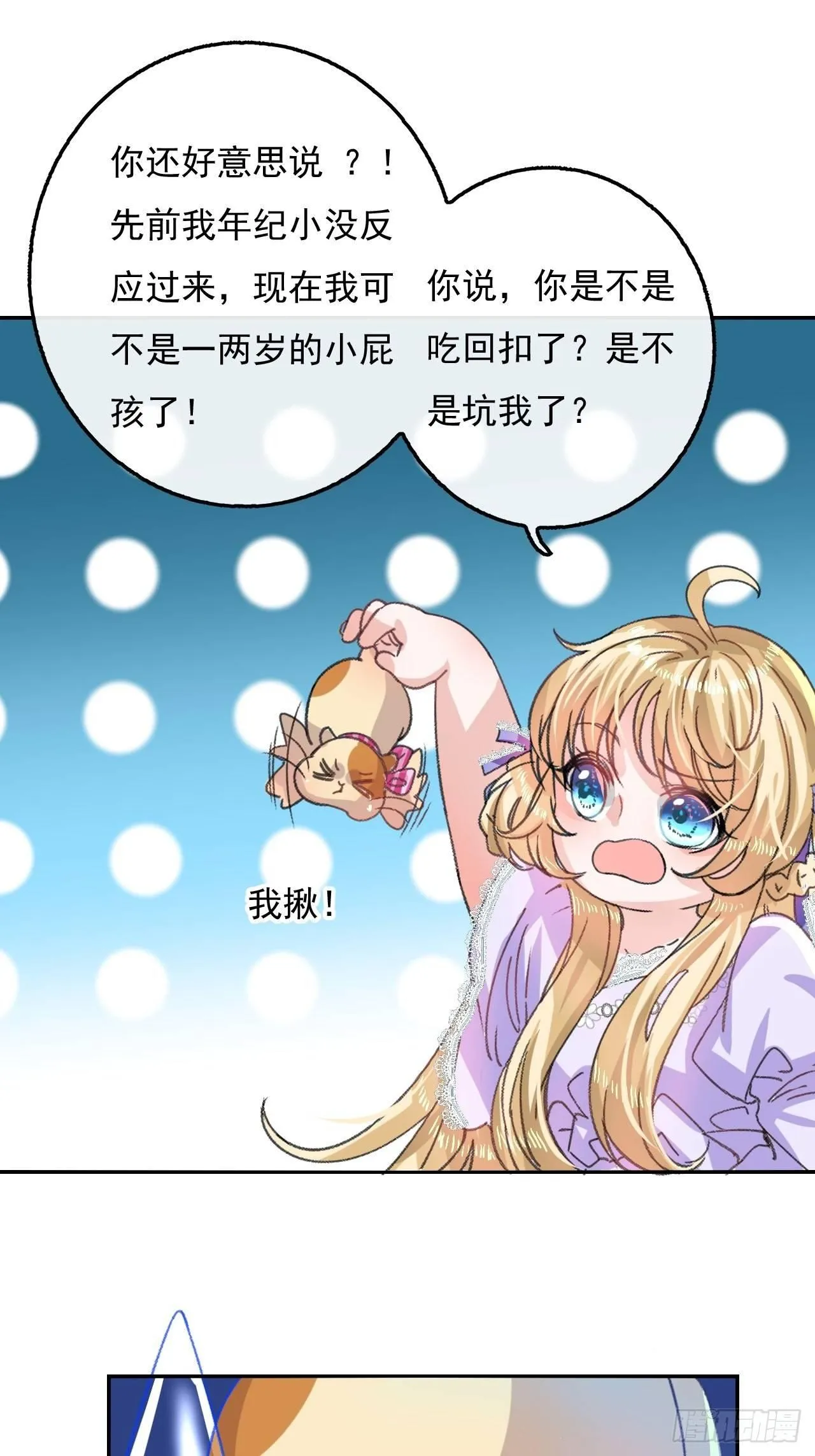 第22话 母妃自杀了？ 第10页