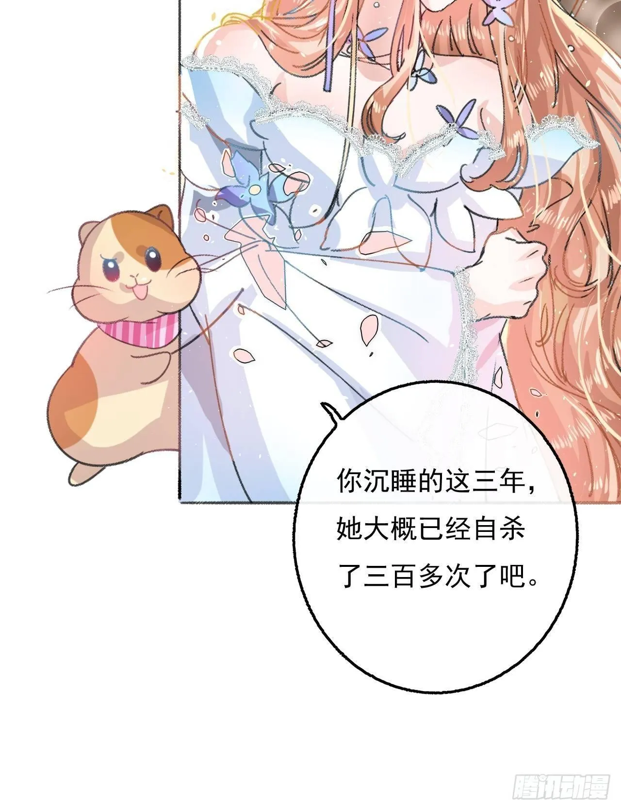 第22话 母妃自杀了？ 第15页