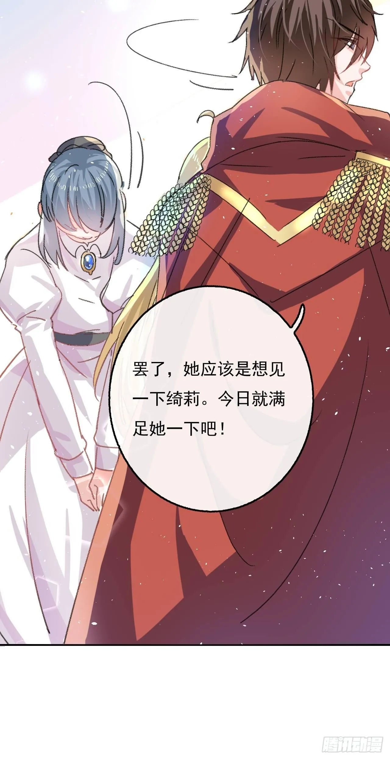 第22话 母妃自杀了？ 第19页