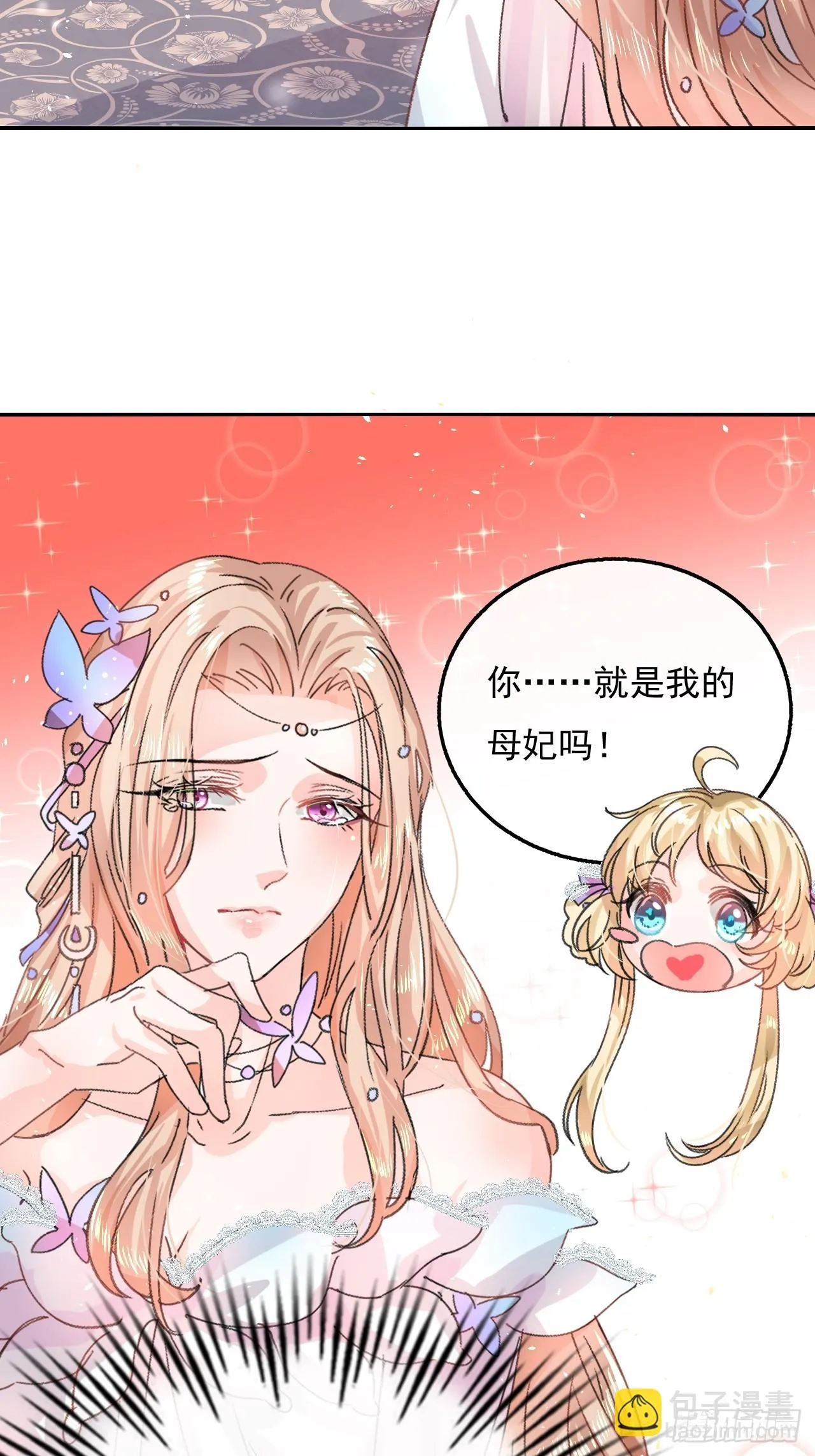 第23话 出乎意料的母后 第10页