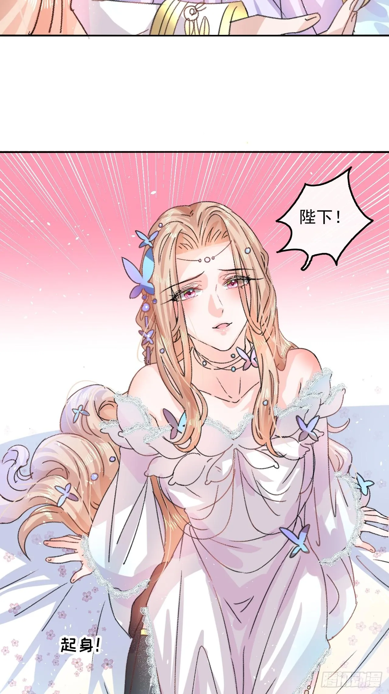 第23话 出乎意料的母后 第12页