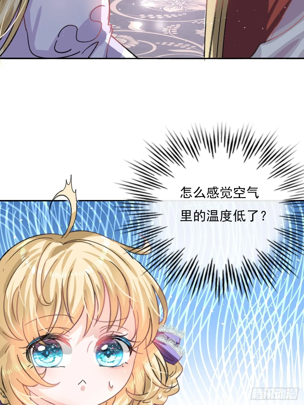第24话 小公主要抱抱 第15页