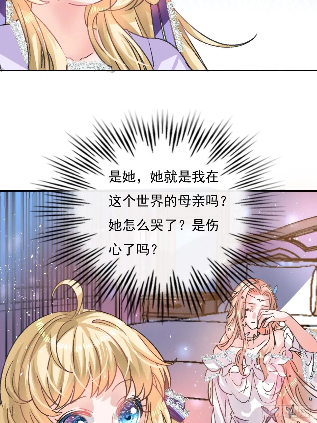 第24话 小公主要抱抱 第16页