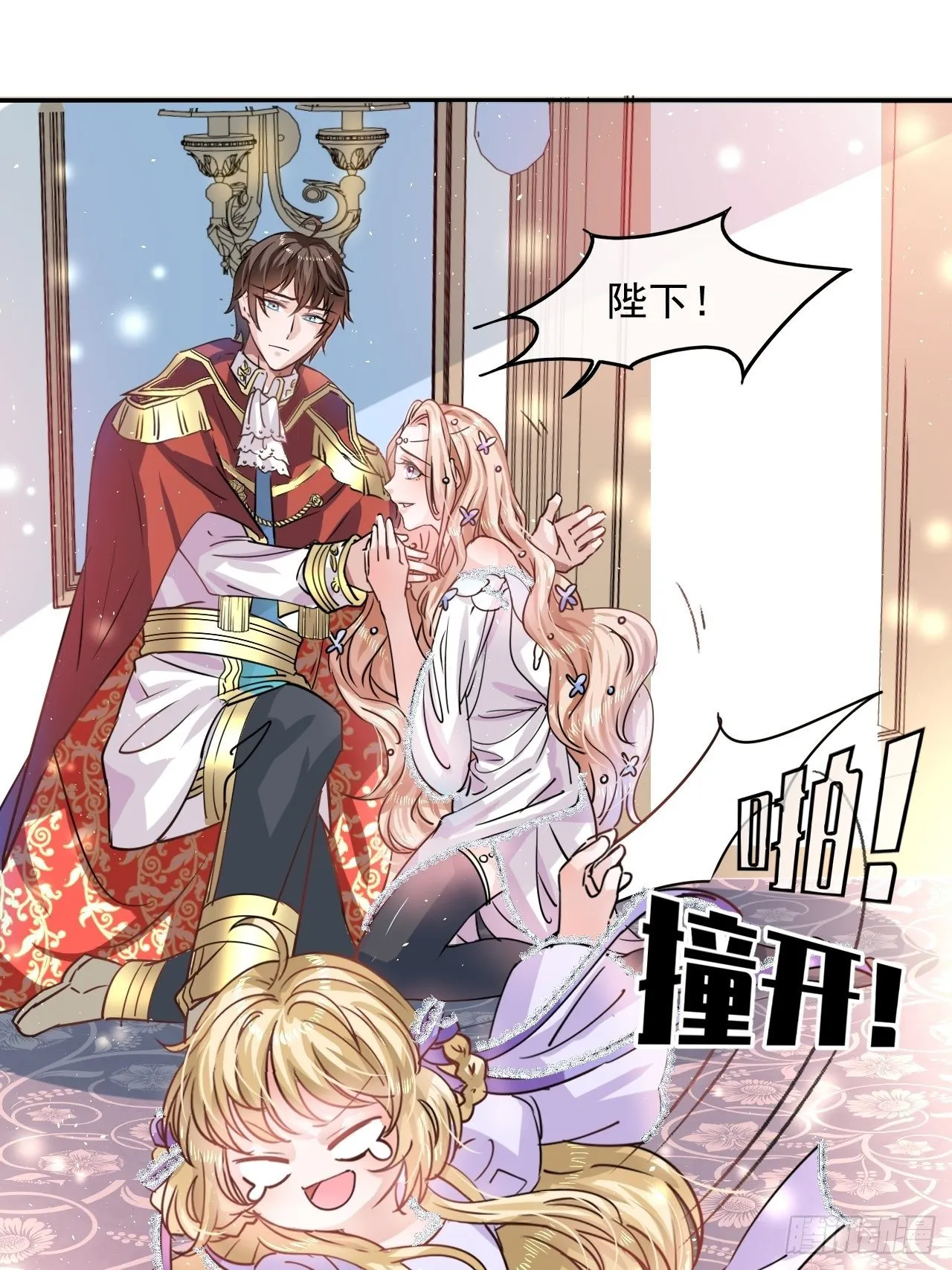 第25话 拒绝绿茶 第2页