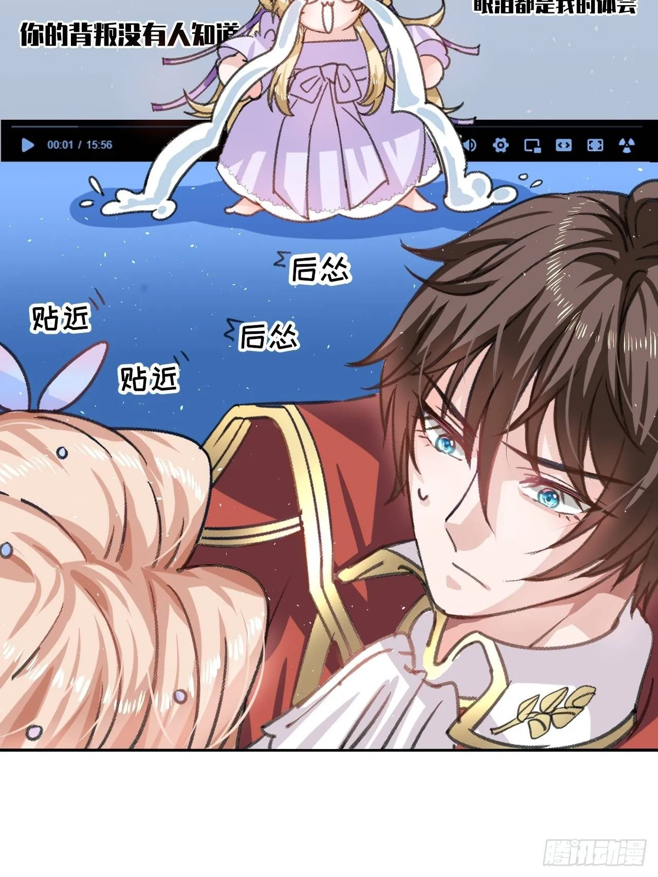 第25话 拒绝绿茶 第5页
