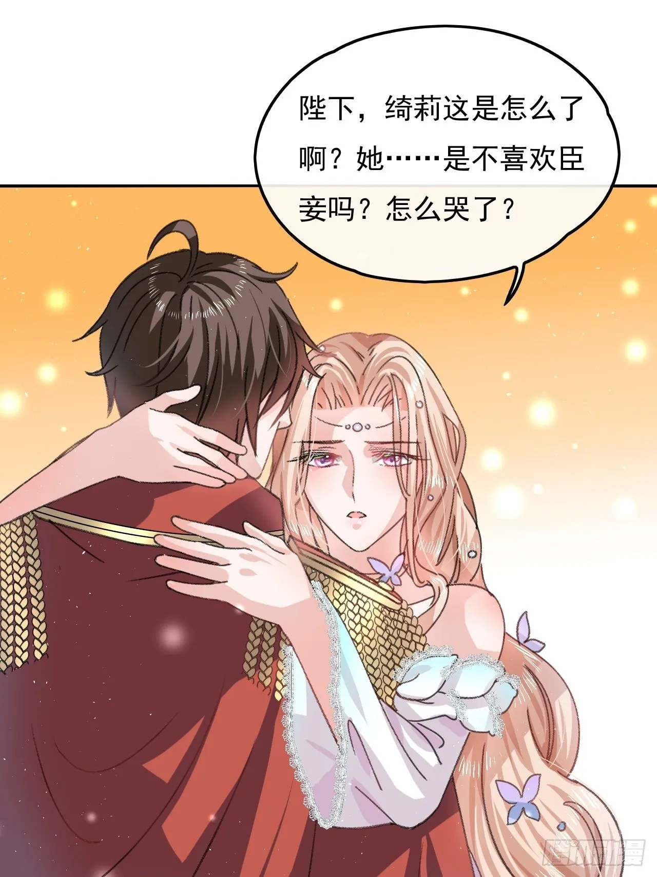 第25话 拒绝绿茶 第13页