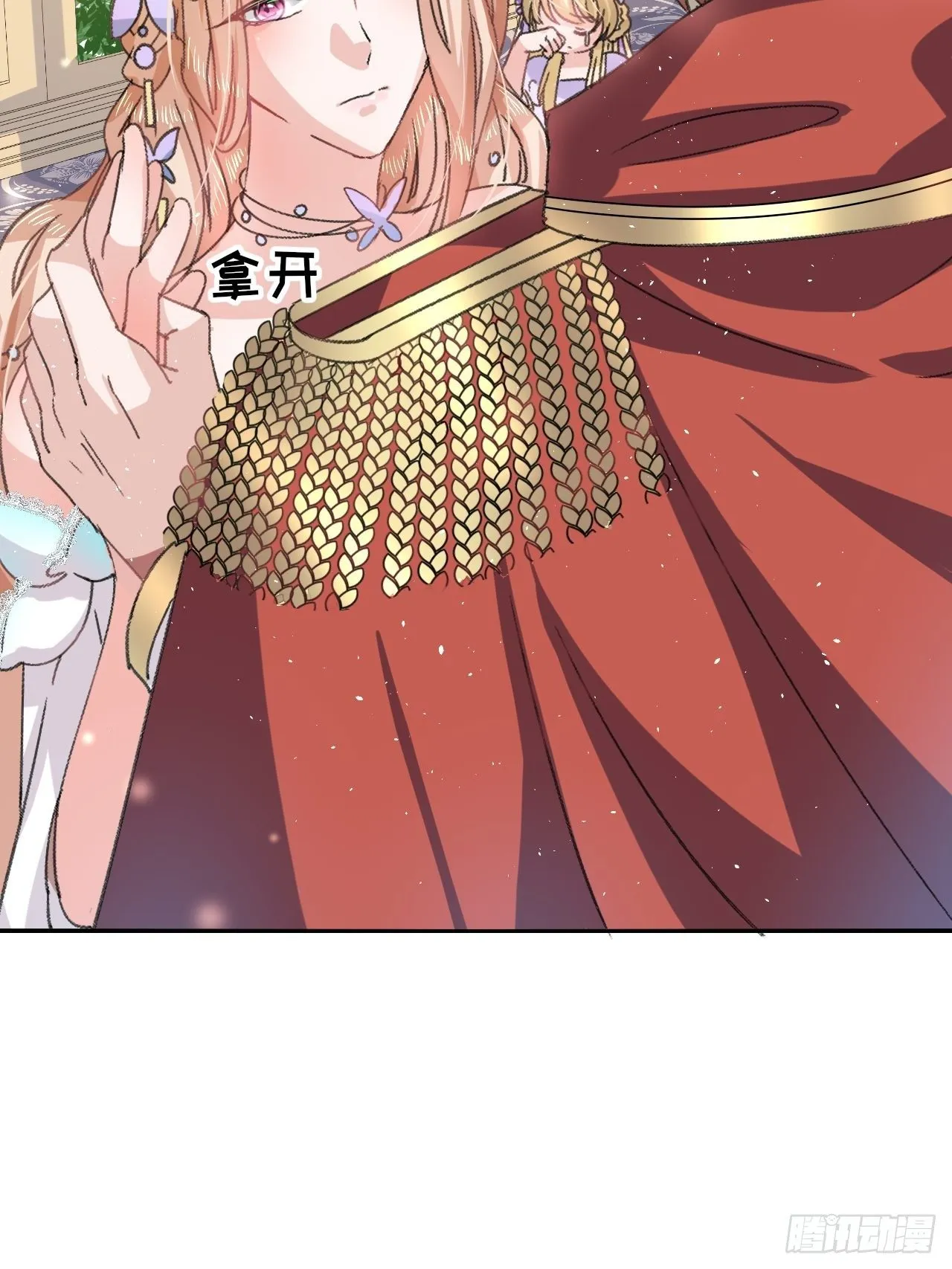 第25话 拒绝绿茶 第15页