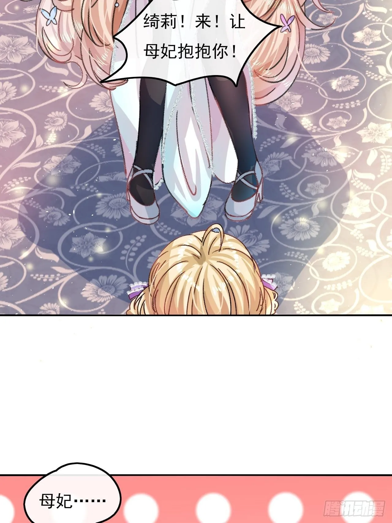 第25话 拒绝绿茶 第22页