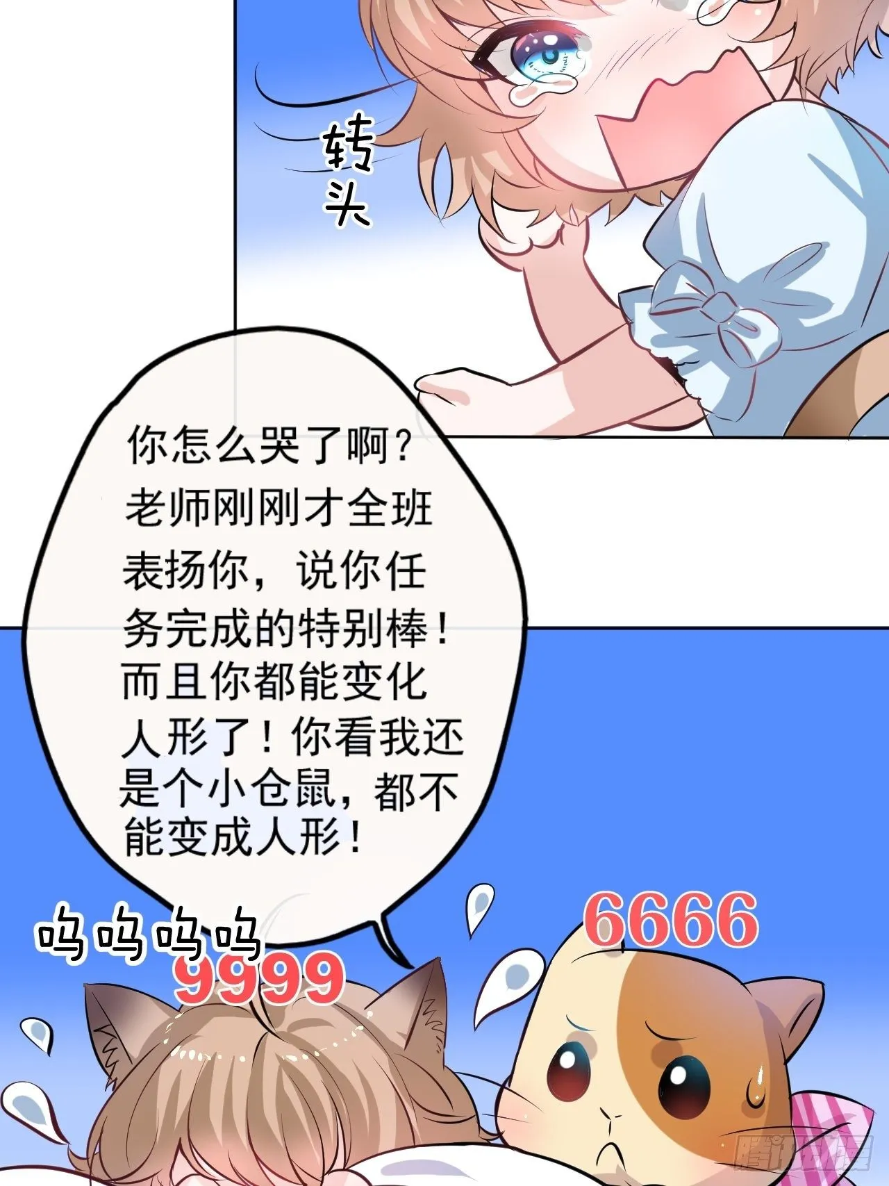 小剧场 第3页