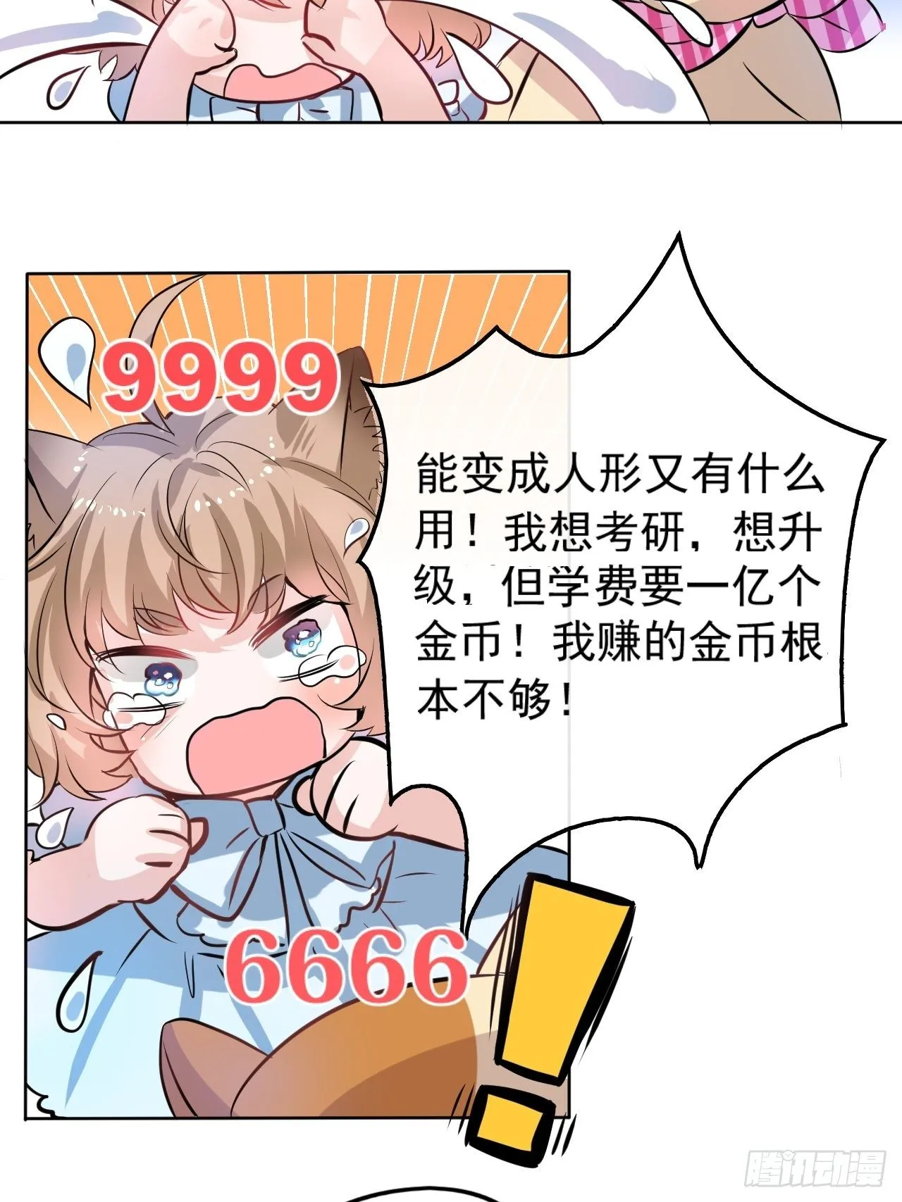 小剧场 第4页
