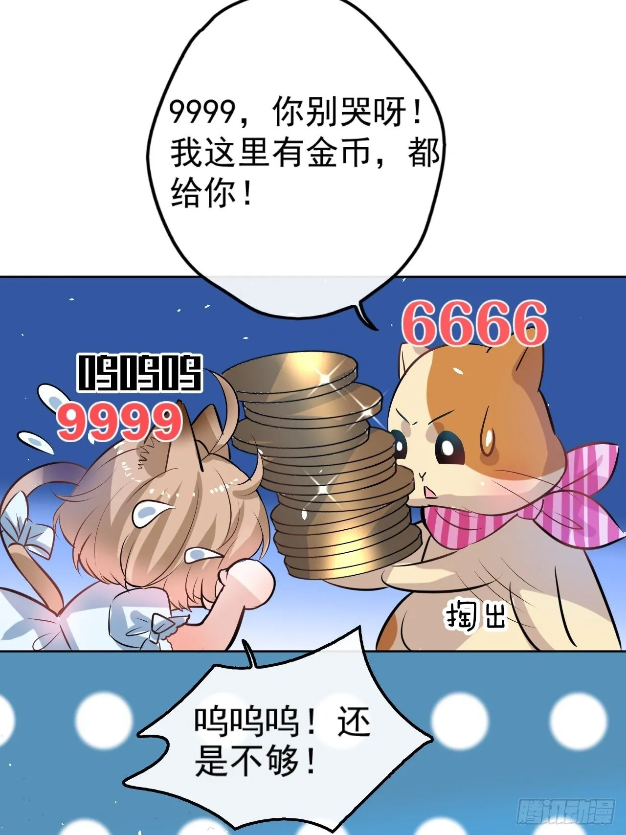 小剧场 第5页