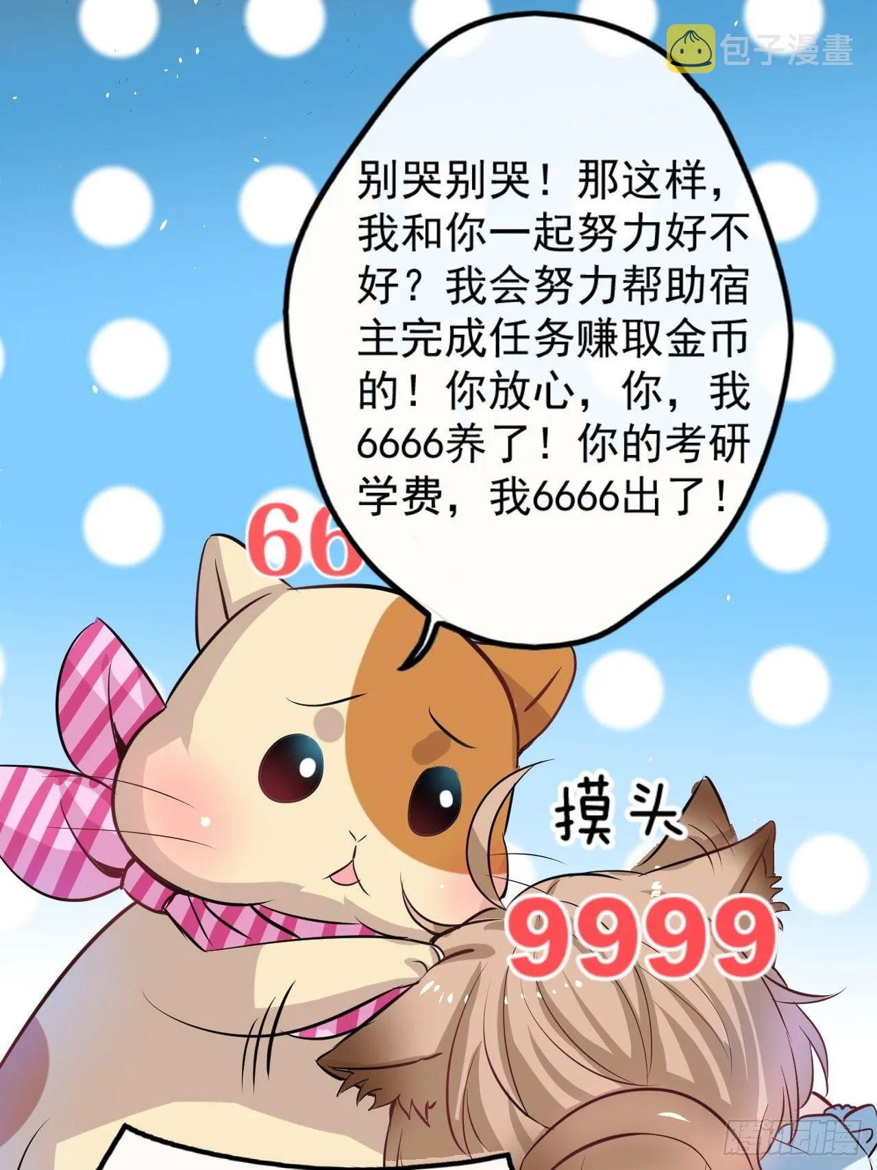 小剧场 第6页