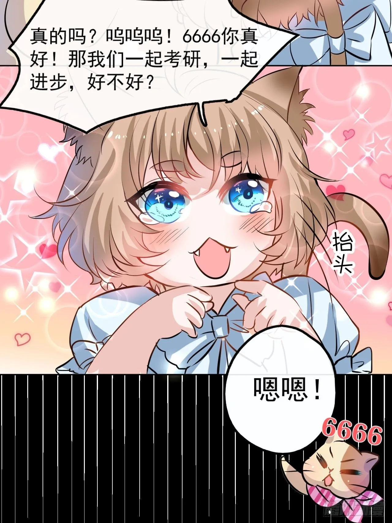 小剧场 第7页