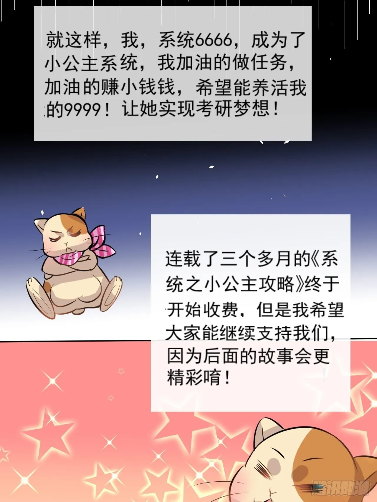 小剧场 第8页