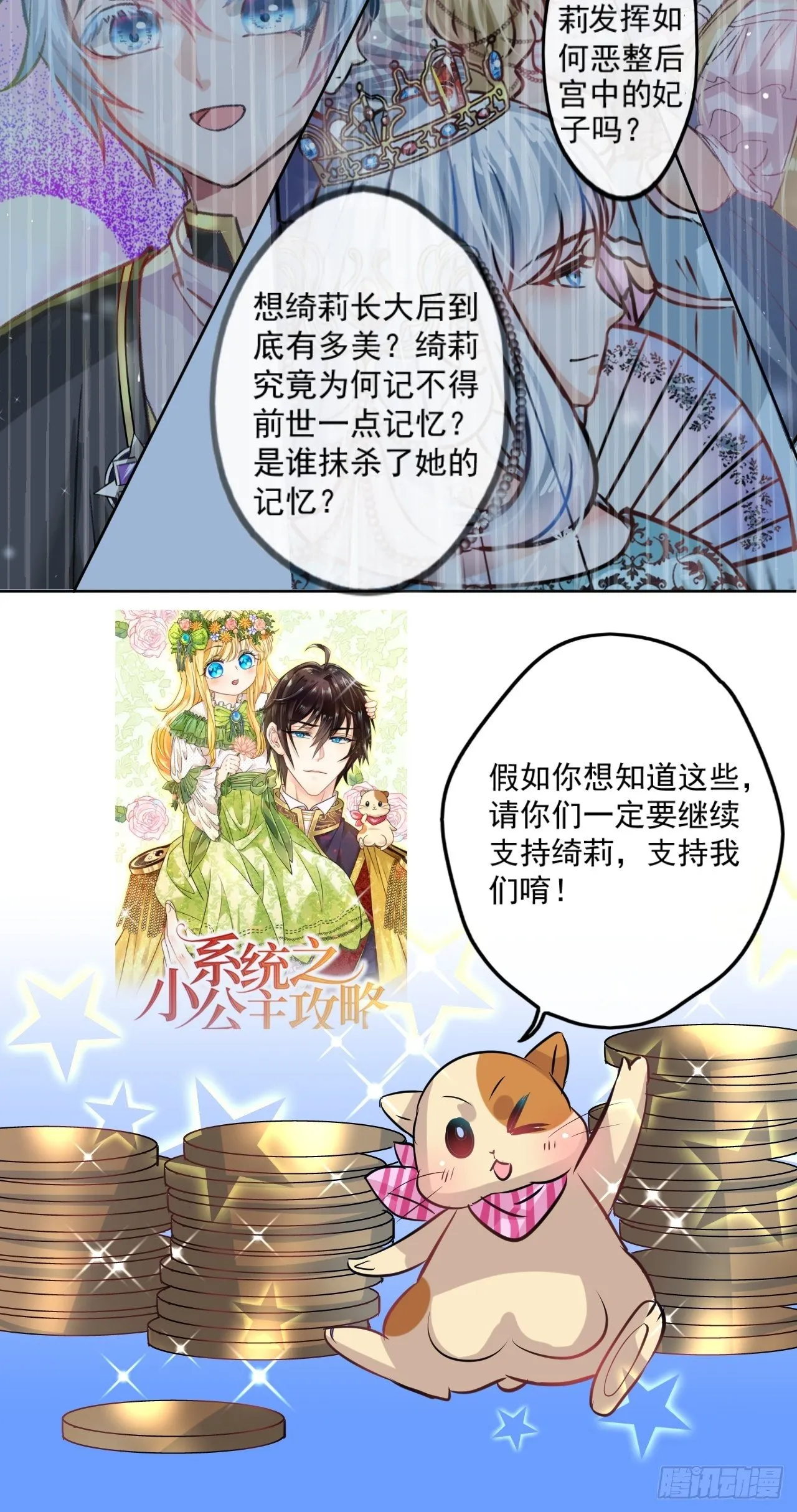 小剧场 第10页