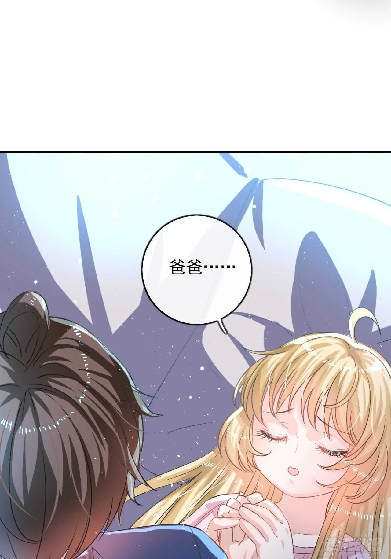 第27话 小公主又闯祸了？ 第21页