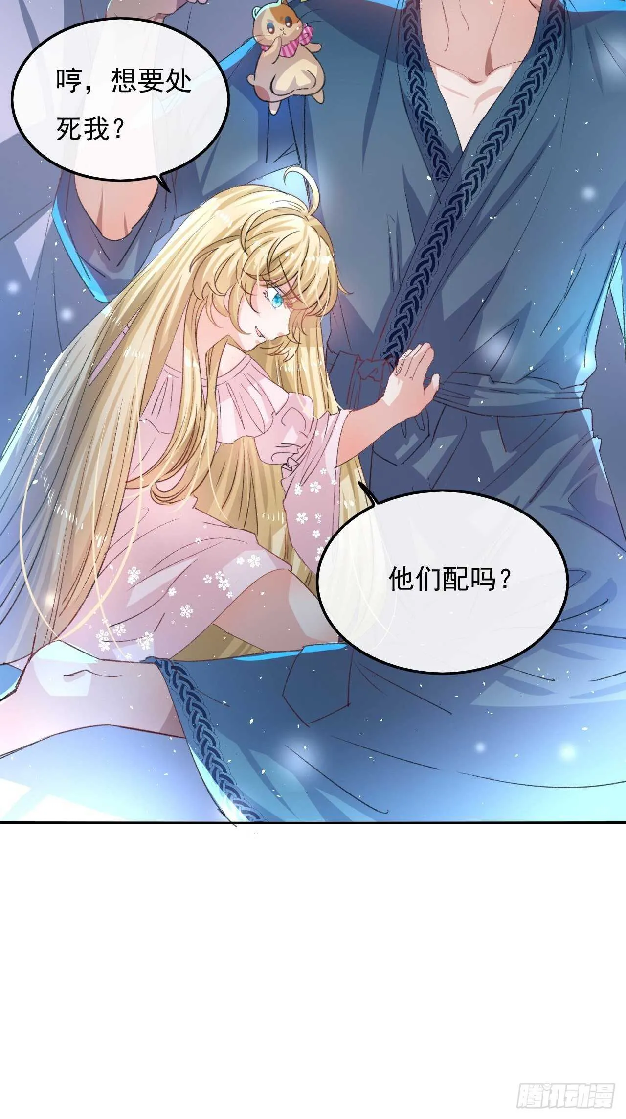 第28话 第二人格再次苏醒 第3页