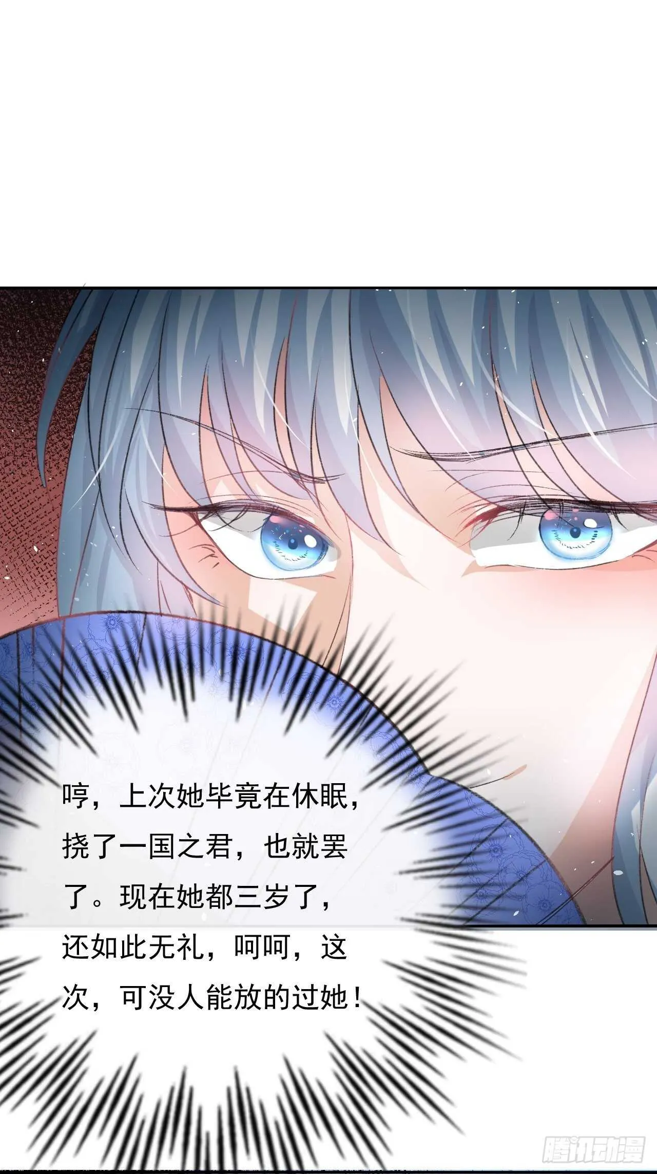 第28话 第二人格再次苏醒 第12页