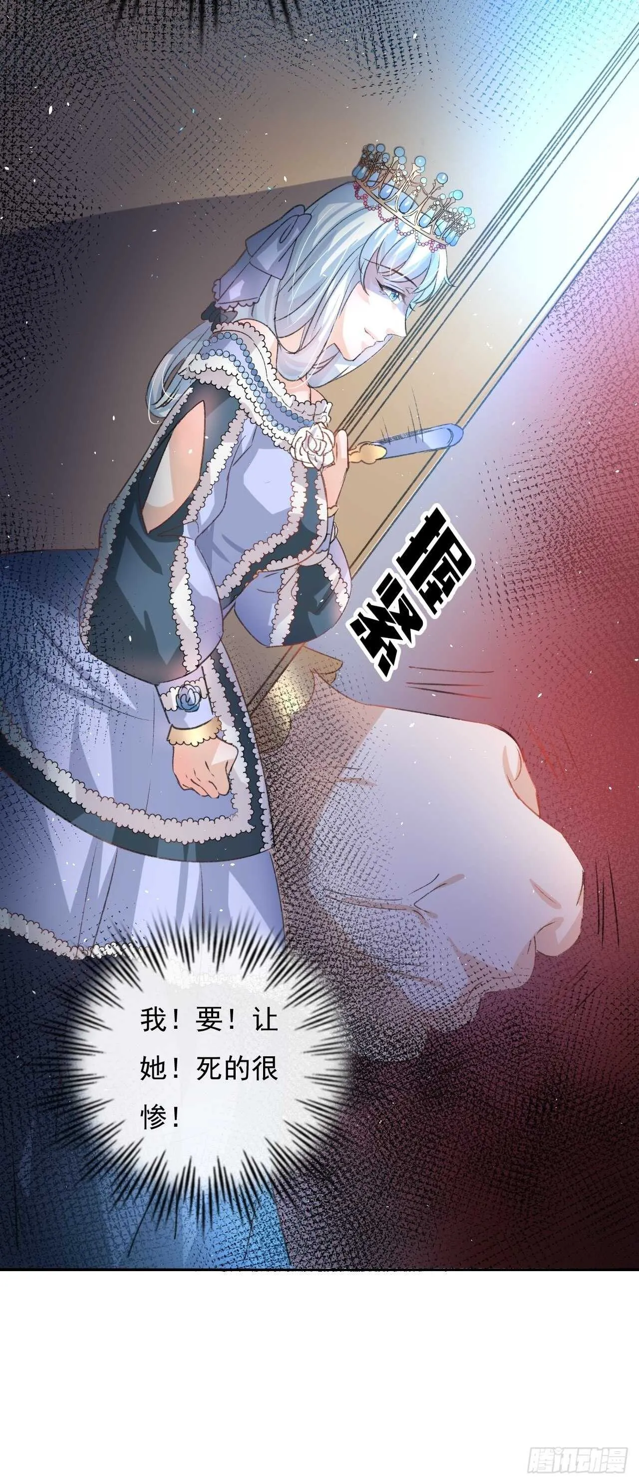 第28话 第二人格再次苏醒 第13页