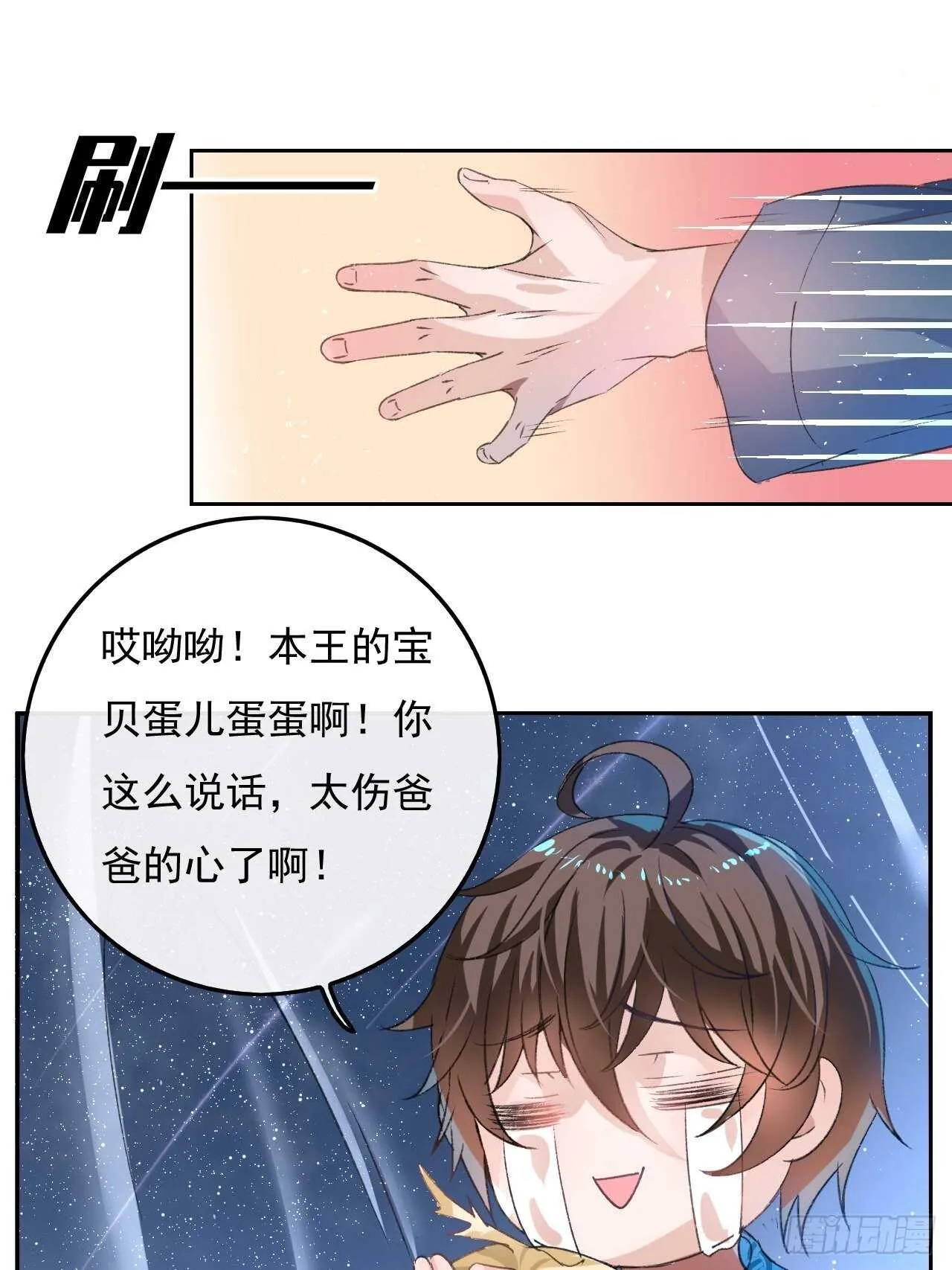 第28话 第二人格再次苏醒 第14页