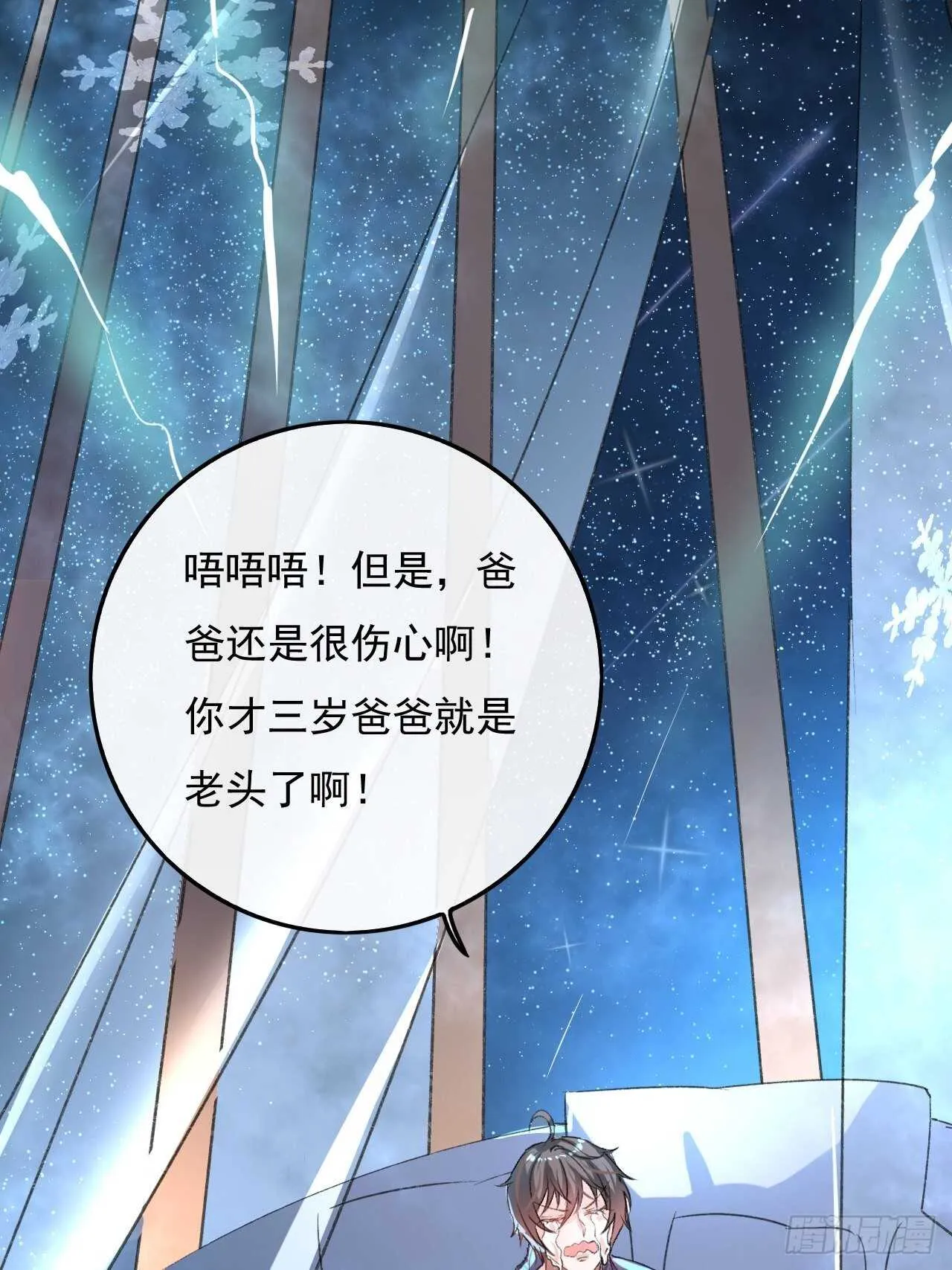 第28话 第二人格再次苏醒 第17页